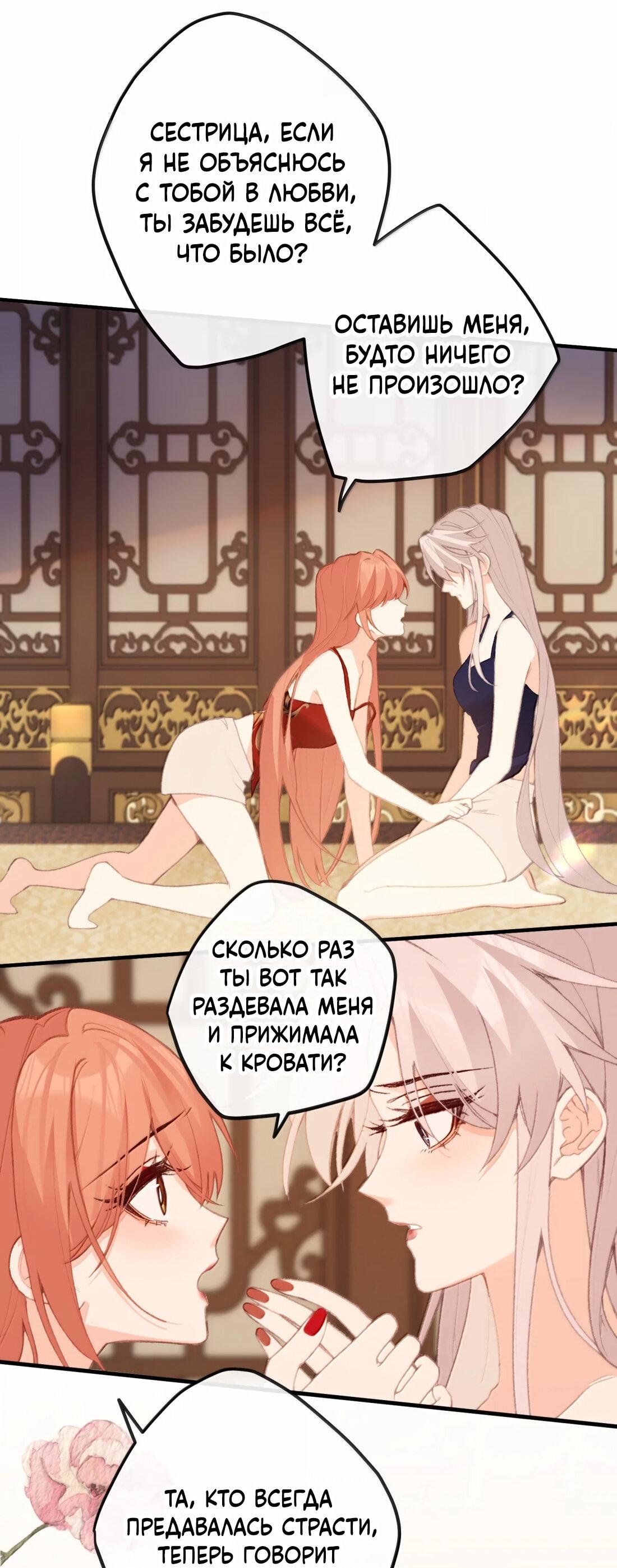 Манга Слухи о королеве лгали?! - Глава 75 Страница 17