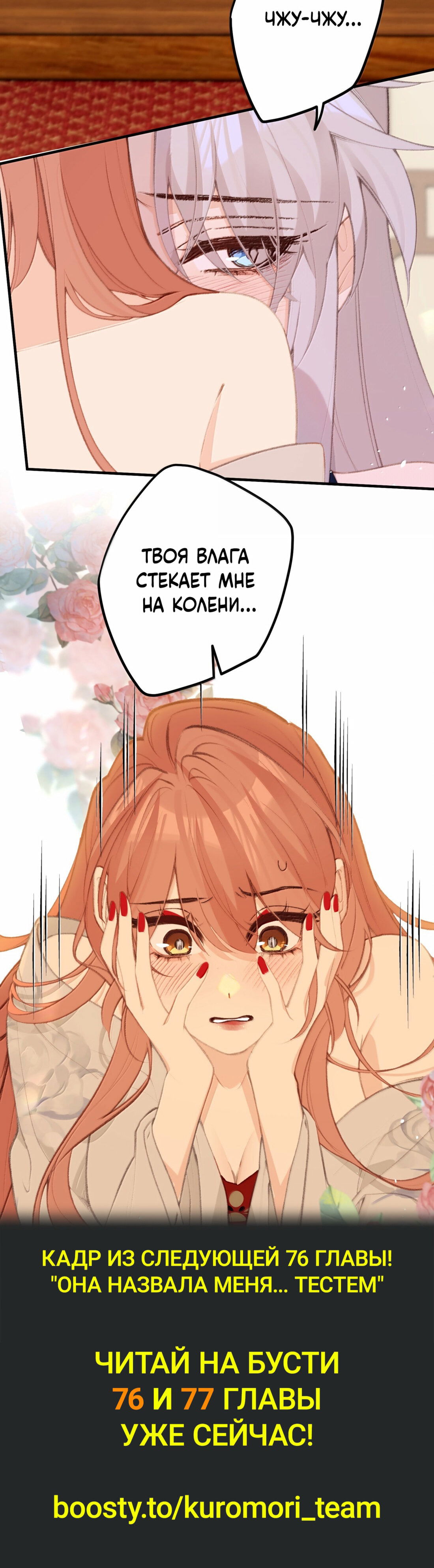 Манга Слухи о королеве лгали?! - Глава 75 Страница 41