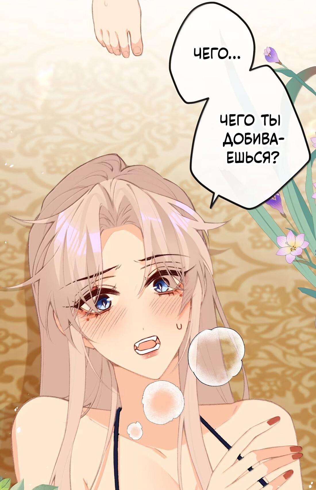 Манга Слухи о королеве лгали?! - Глава 75 Страница 23