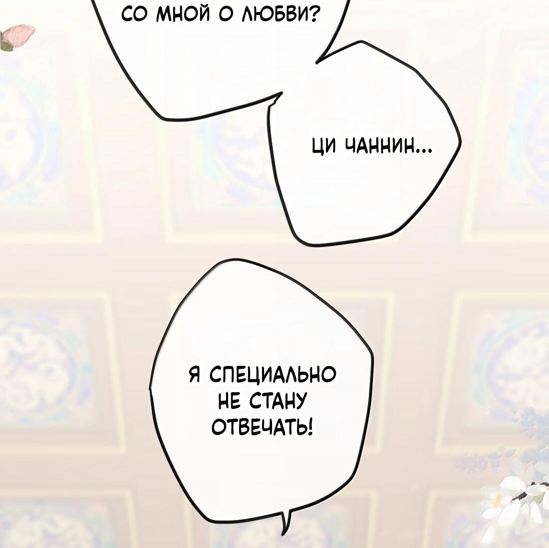 Манга Слухи о королеве лгали?! - Глава 75 Страница 18