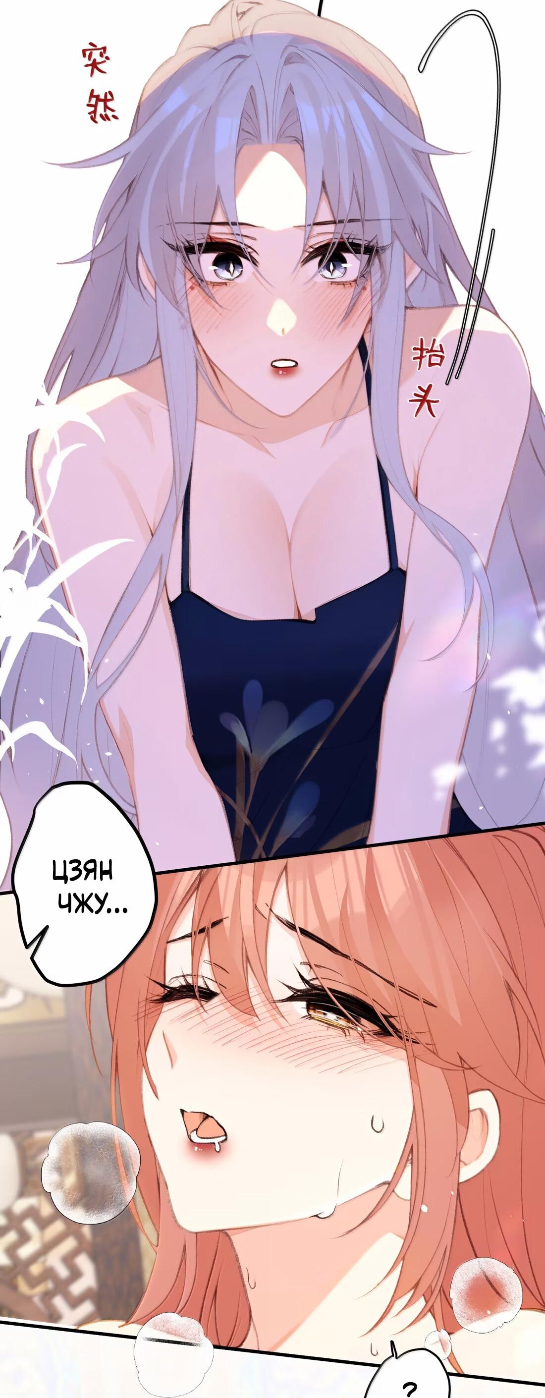 Манга Слухи о королеве лгали?! - Глава 75 Страница 38