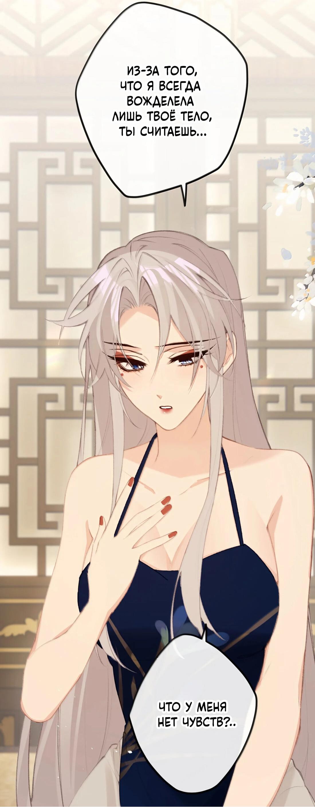 Манга Слухи о королеве лгали?! - Глава 75 Страница 12