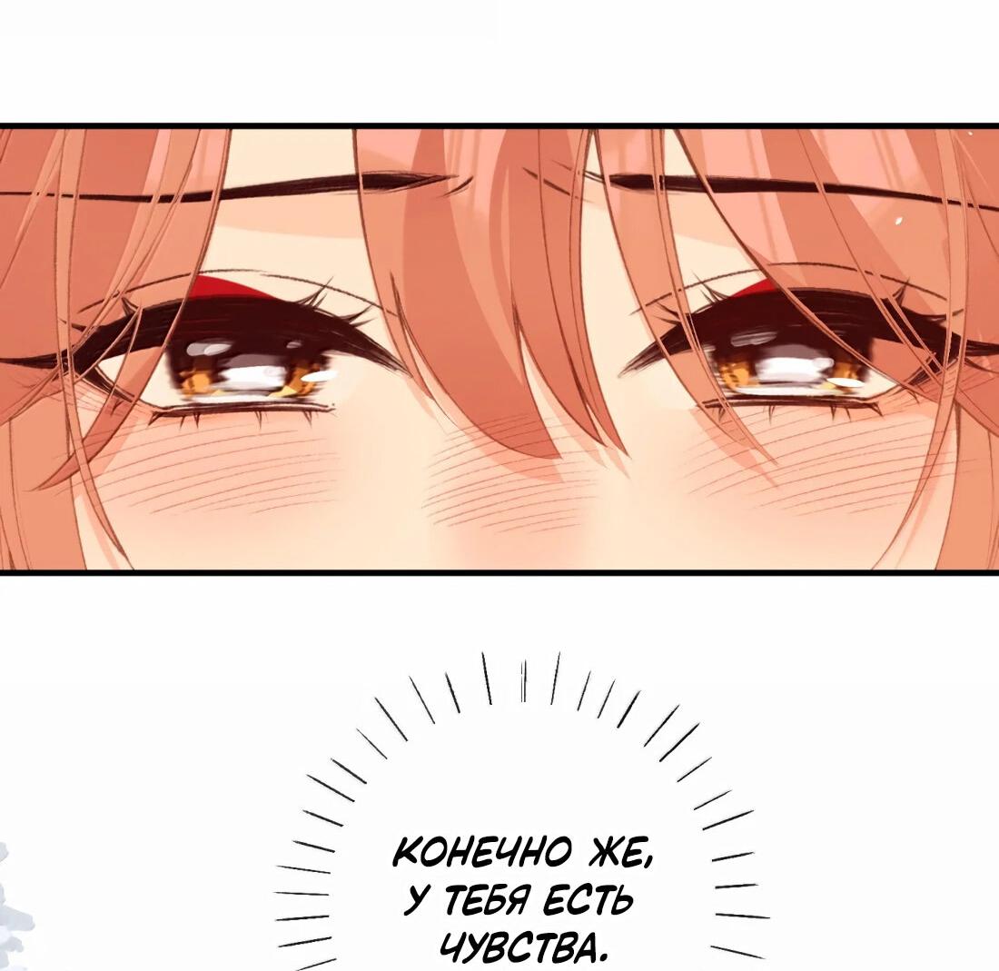 Манга Слухи о королеве лгали?! - Глава 75 Страница 14