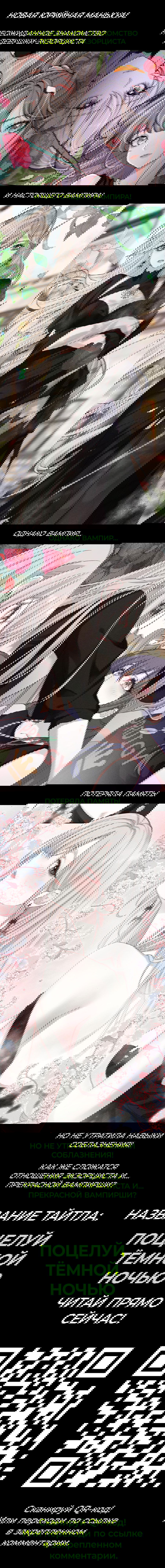 Манга Слухи о королеве лгали?! - Глава 75 Страница 42