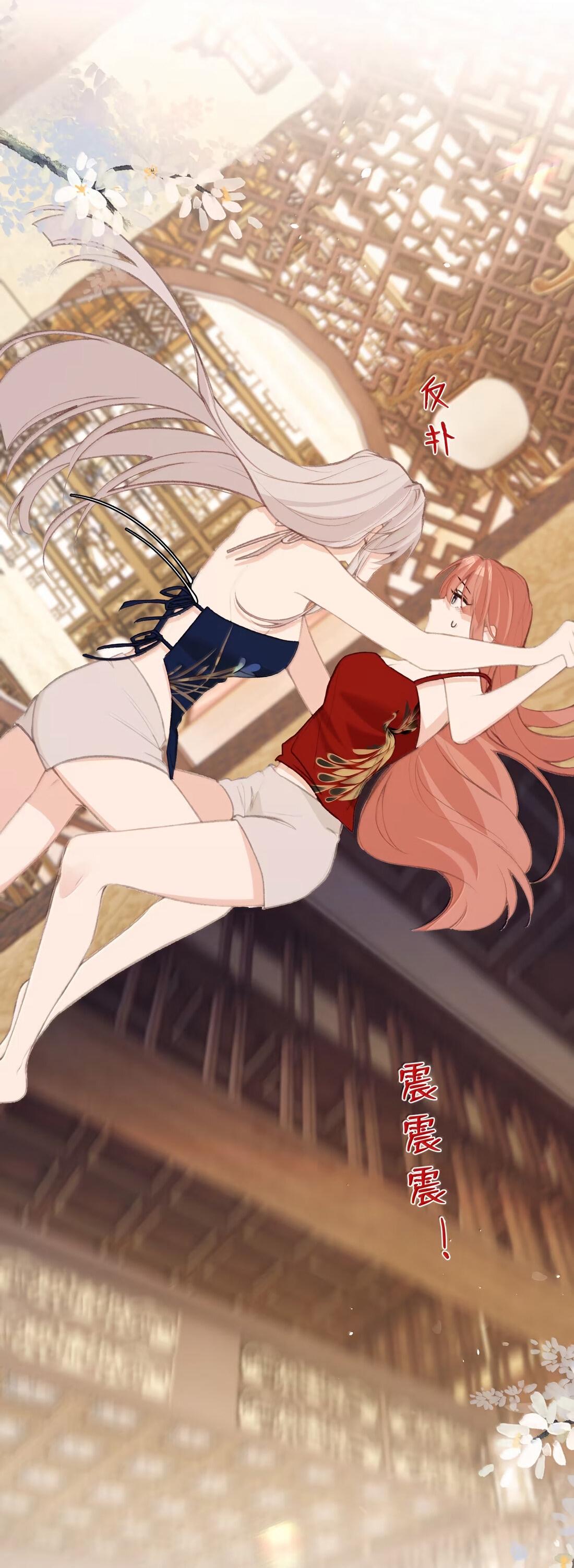 Манга Слухи о королеве лгали?! - Глава 75 Страница 28