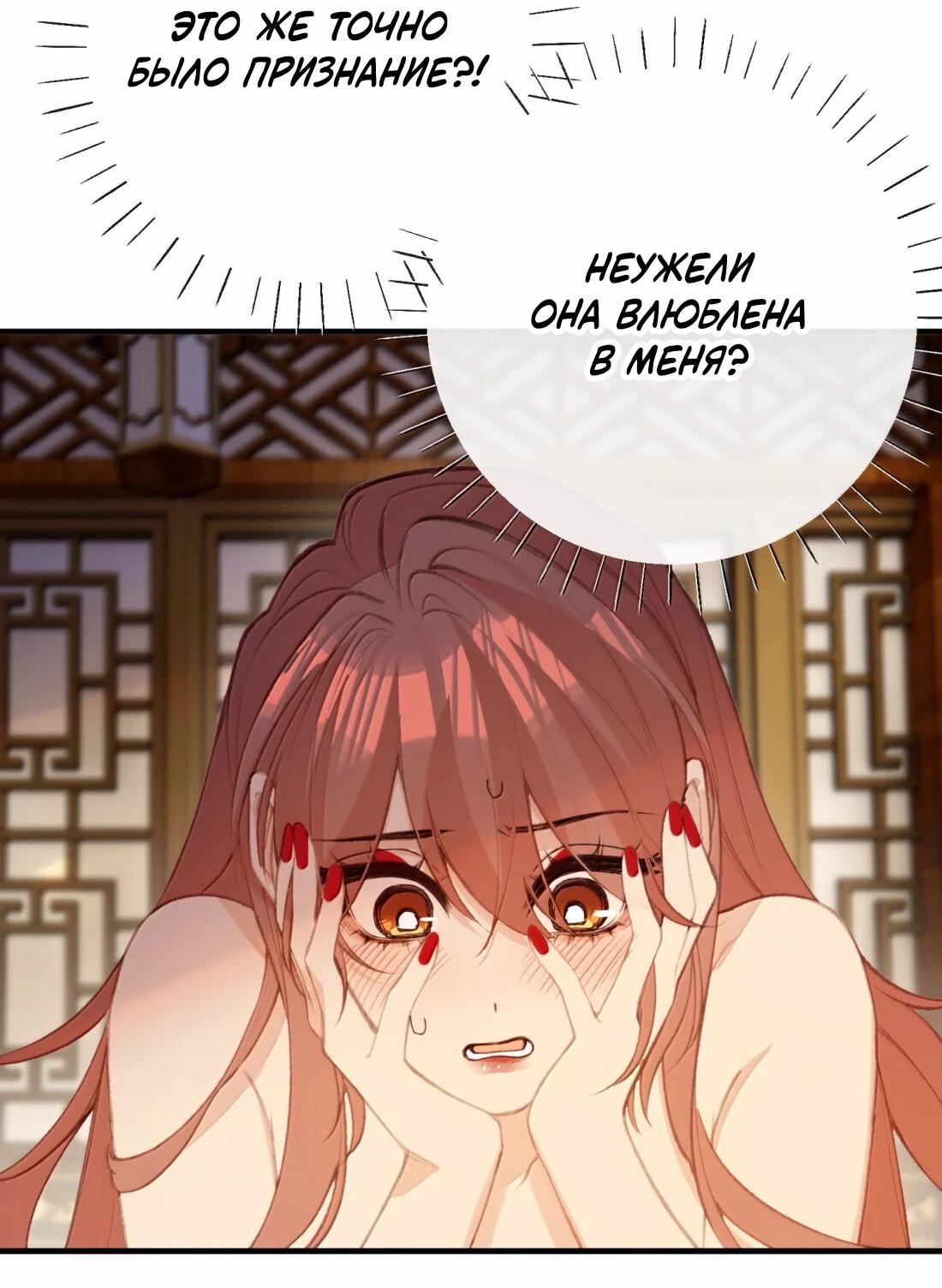 Манга Слухи о королеве лгали?! - Глава 75 Страница 2
