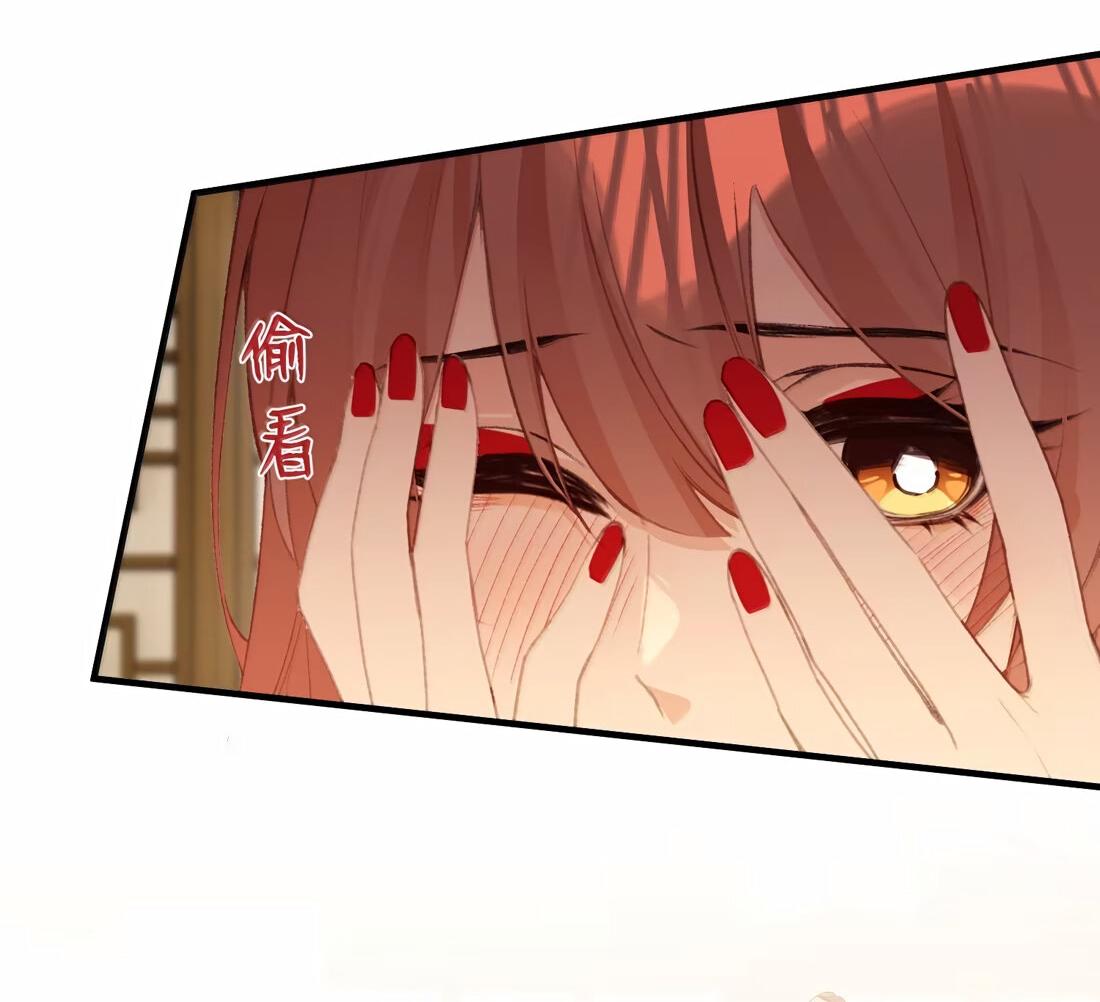 Манга Слухи о королеве лгали?! - Глава 75 Страница 4