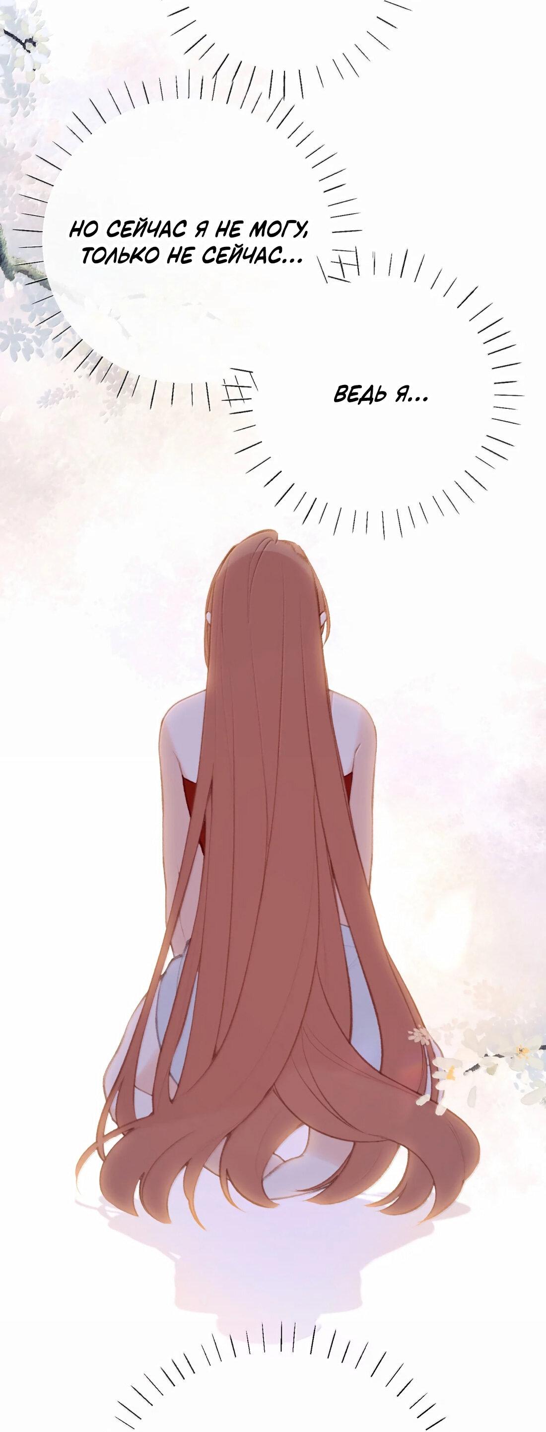 Манга Слухи о королеве лгали?! - Глава 75 Страница 15