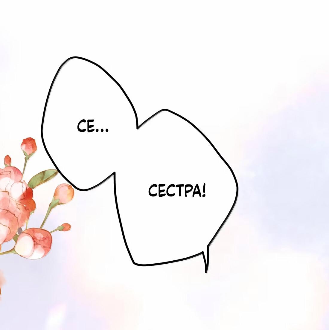 Манга Слухи о королеве лгали?! - Глава 75 Страница 35