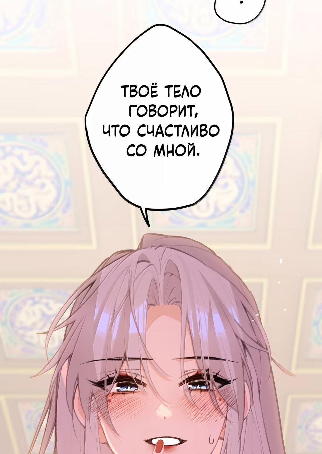 Манга Слухи о королеве лгали?! - Глава 75 Страница 39