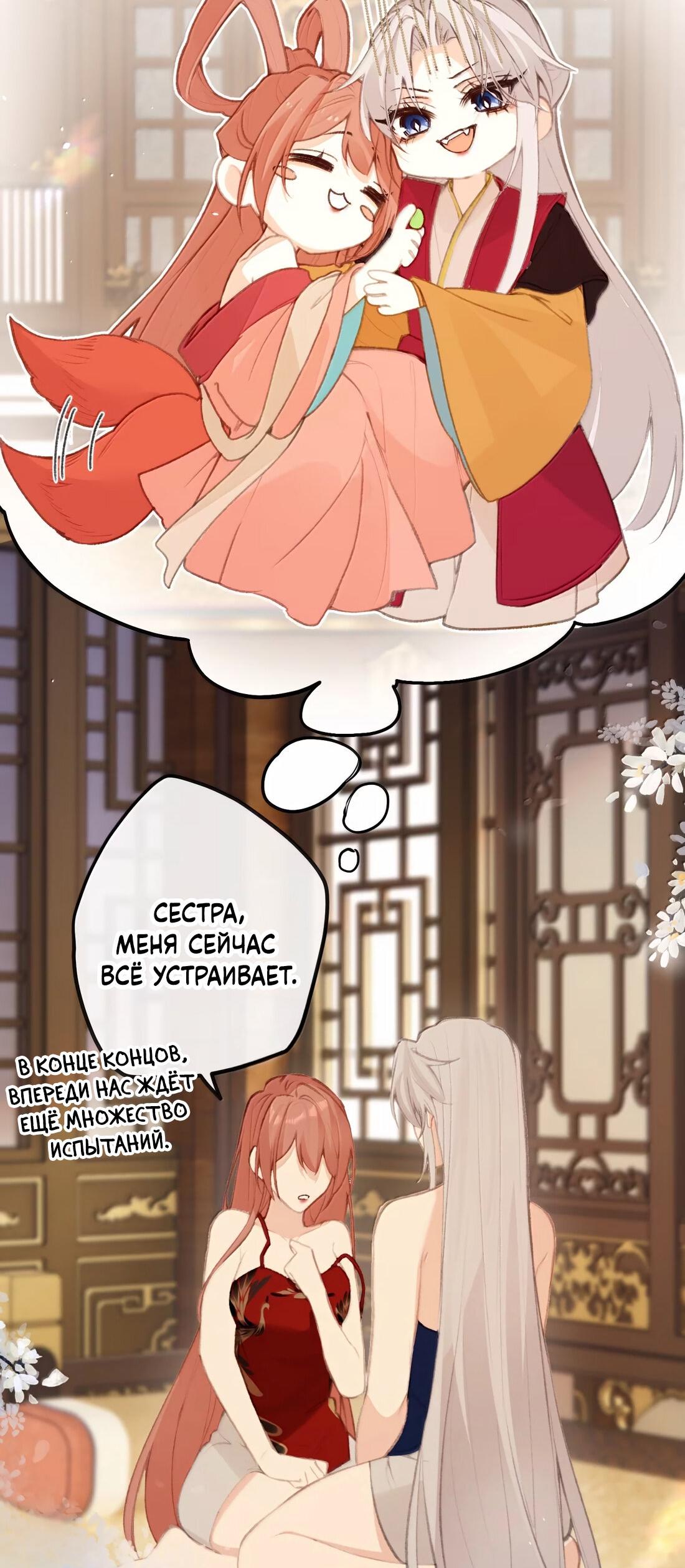 Манга Слухи о королеве лгали?! - Глава 75 Страница 10