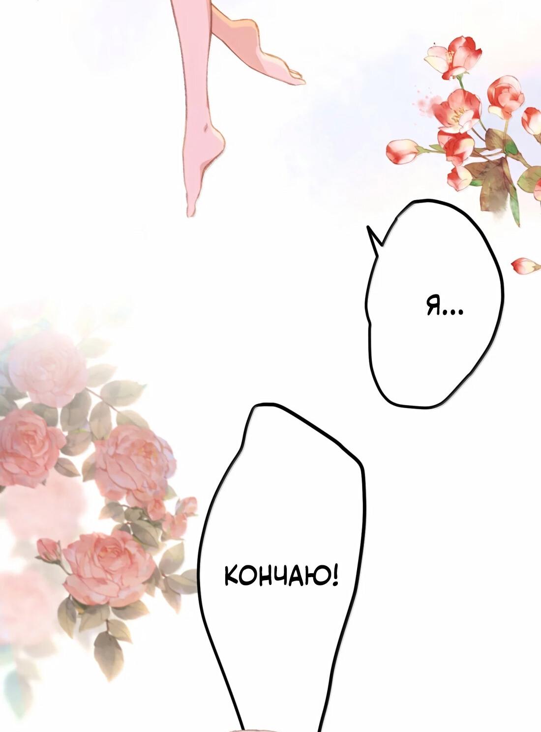 Манга Слухи о королеве лгали?! - Глава 75 Страница 37