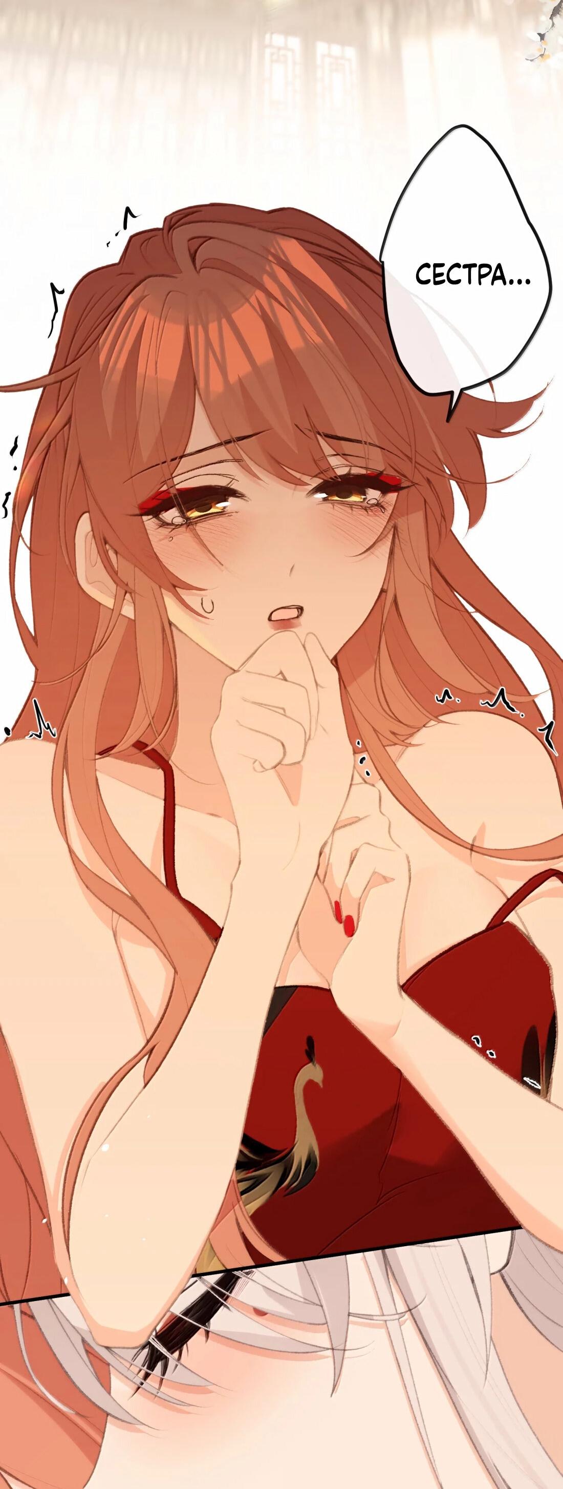 Манга Слухи о королеве лгали?! - Глава 75 Страница 29