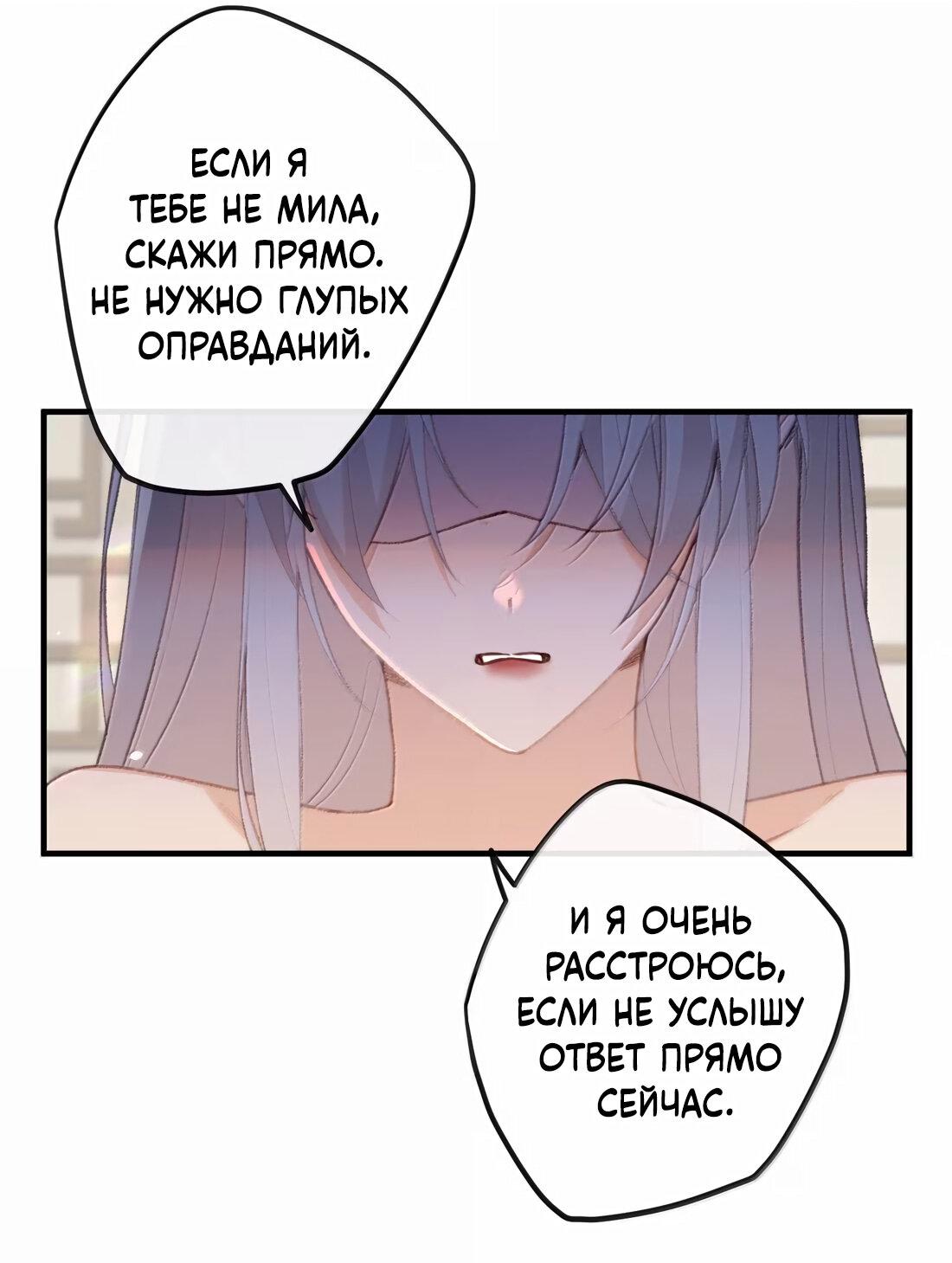 Манга Слухи о королеве лгали?! - Глава 75 Страница 13