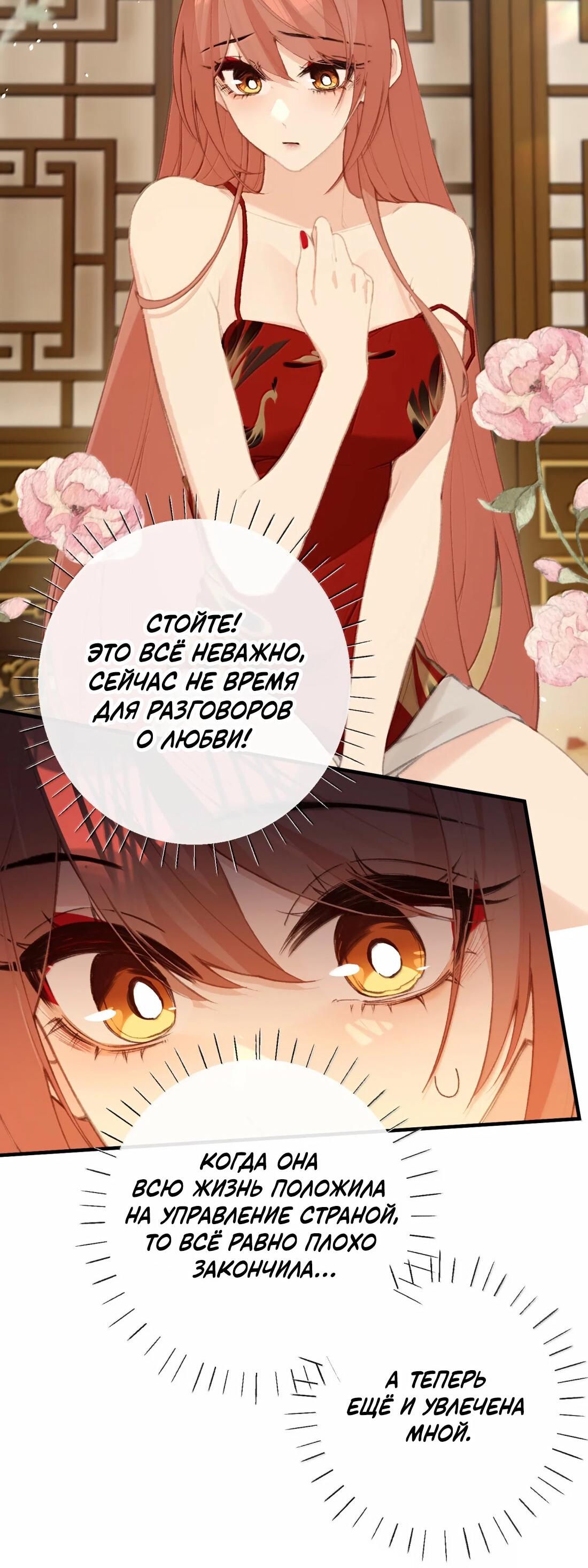Манга Слухи о королеве лгали?! - Глава 75 Страница 8