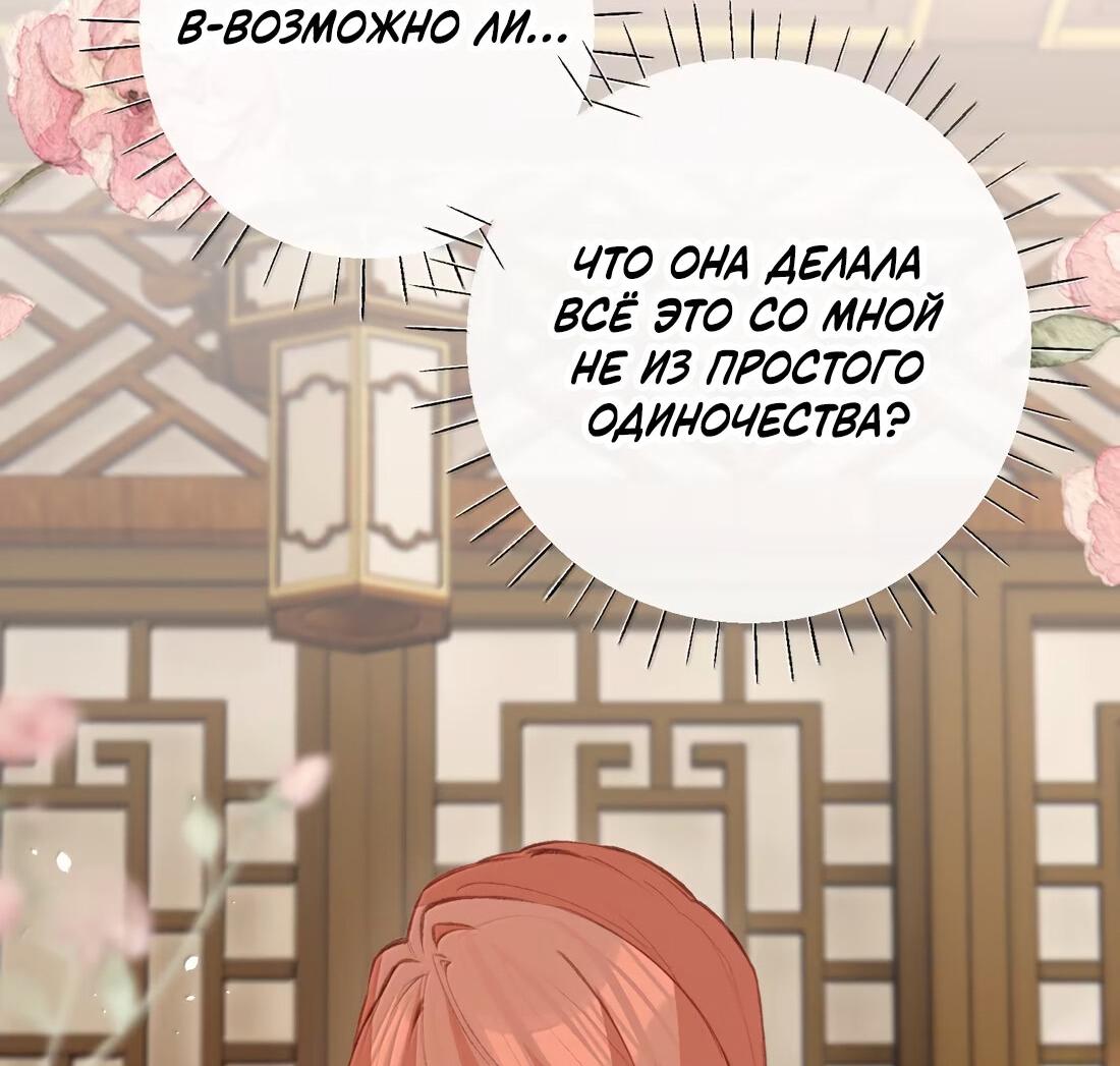 Манга Слухи о королеве лгали?! - Глава 75 Страница 7