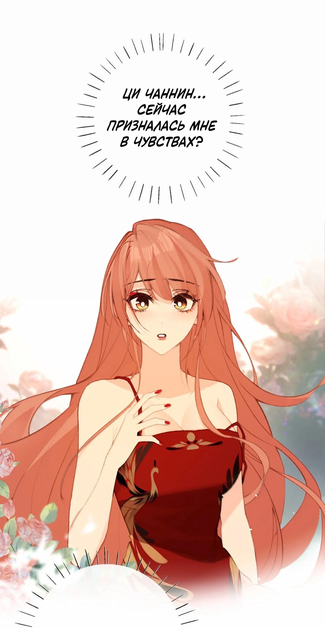 Манга Слухи о королеве лгали?! - Глава 75 Страница 1