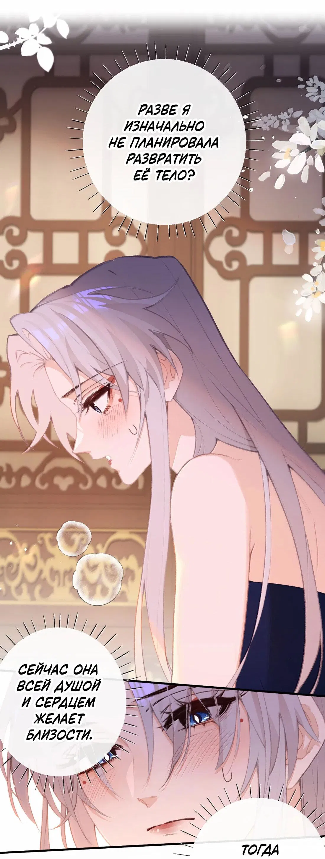 Манга Слухи о королеве лгали?! - Глава 74 Страница 1