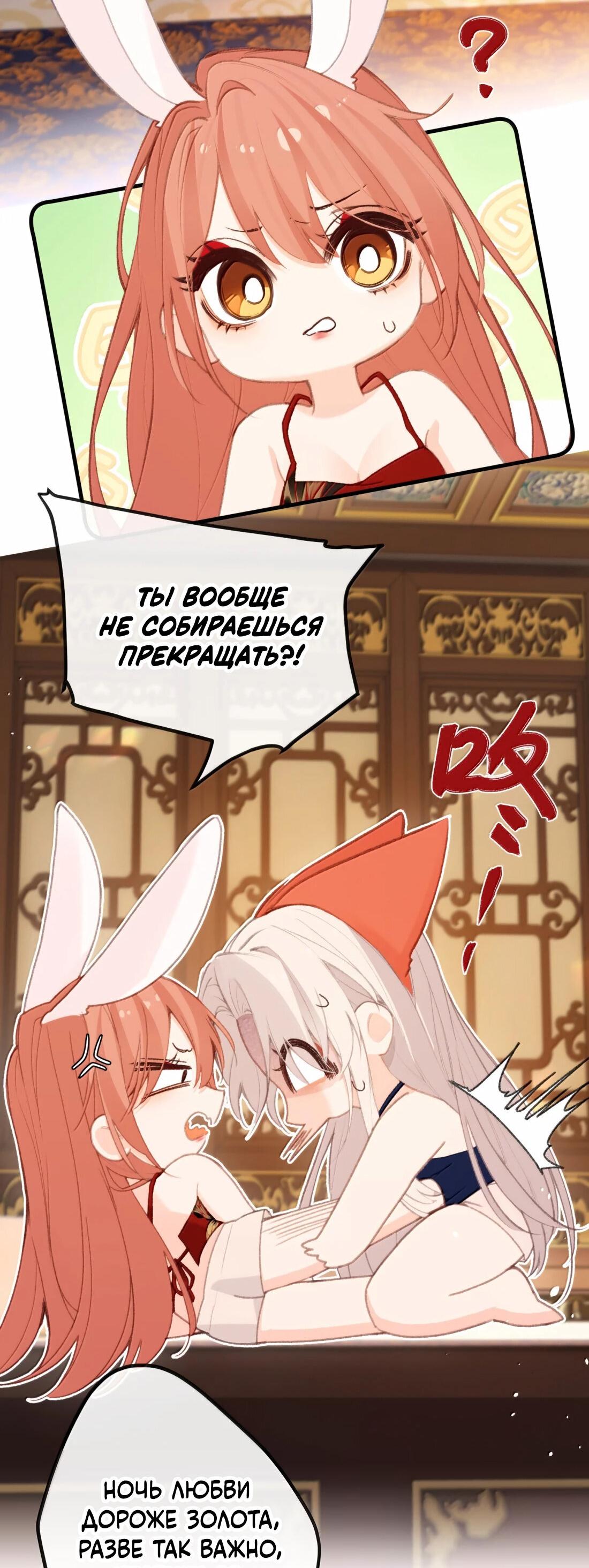 Манга Слухи о королеве лгали?! - Глава 74 Страница 16