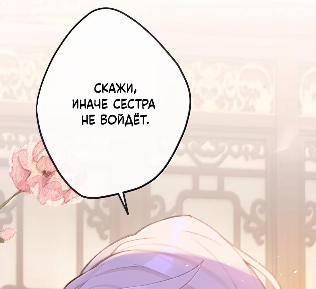 Манга Слухи о королеве лгали?! - Глава 74 Страница 14