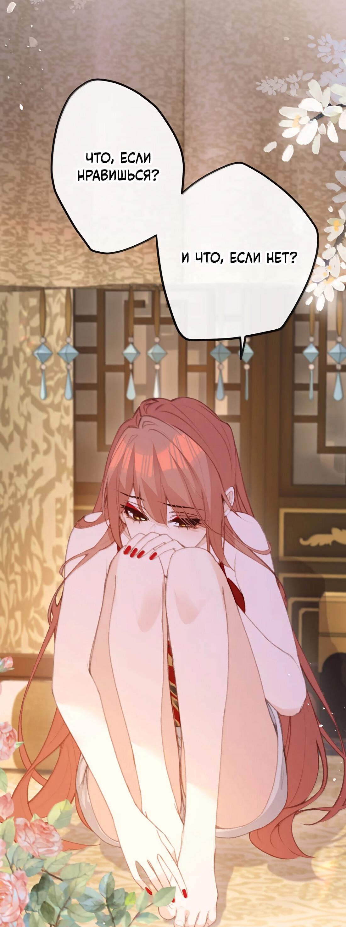 Манга Слухи о королеве лгали?! - Глава 74 Страница 19