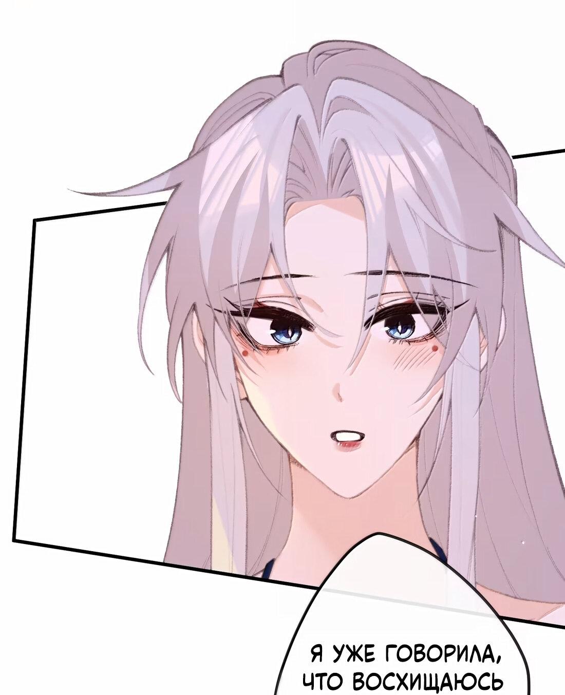 Манга Слухи о королеве лгали?! - Глава 74 Страница 30