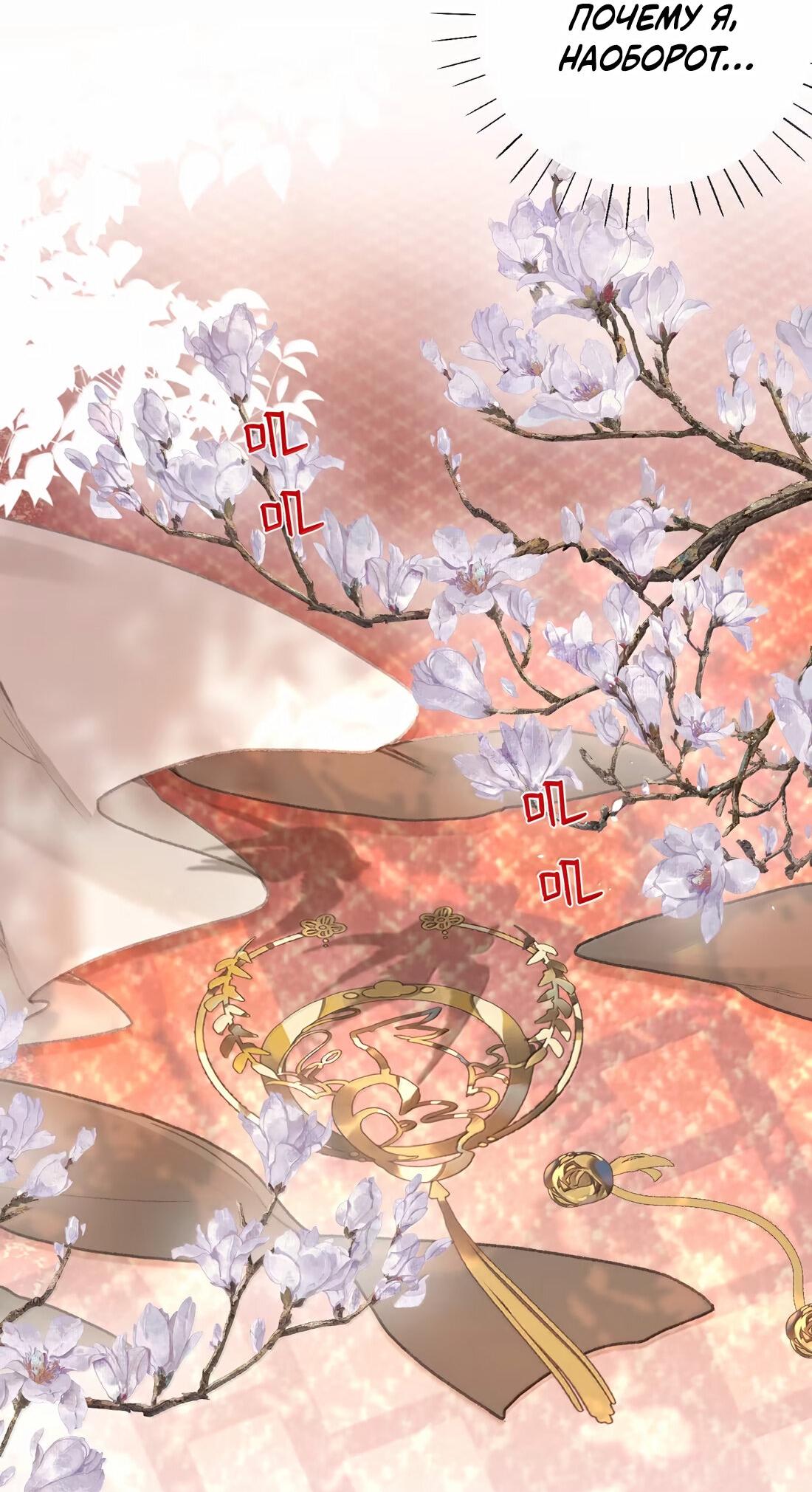 Манга Слухи о королеве лгали?! - Глава 74 Страница 2