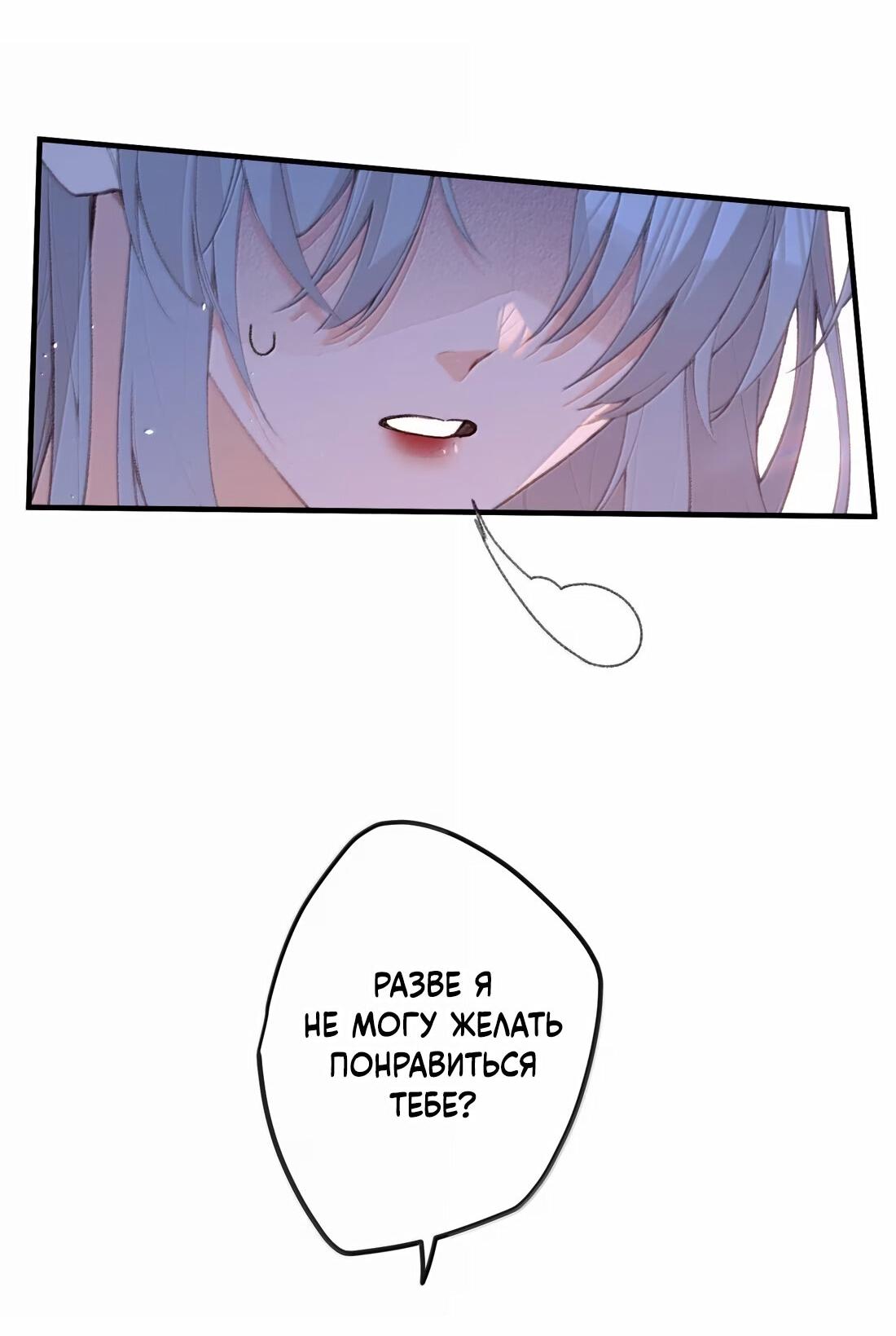 Манга Слухи о королеве лгали?! - Глава 74 Страница 26