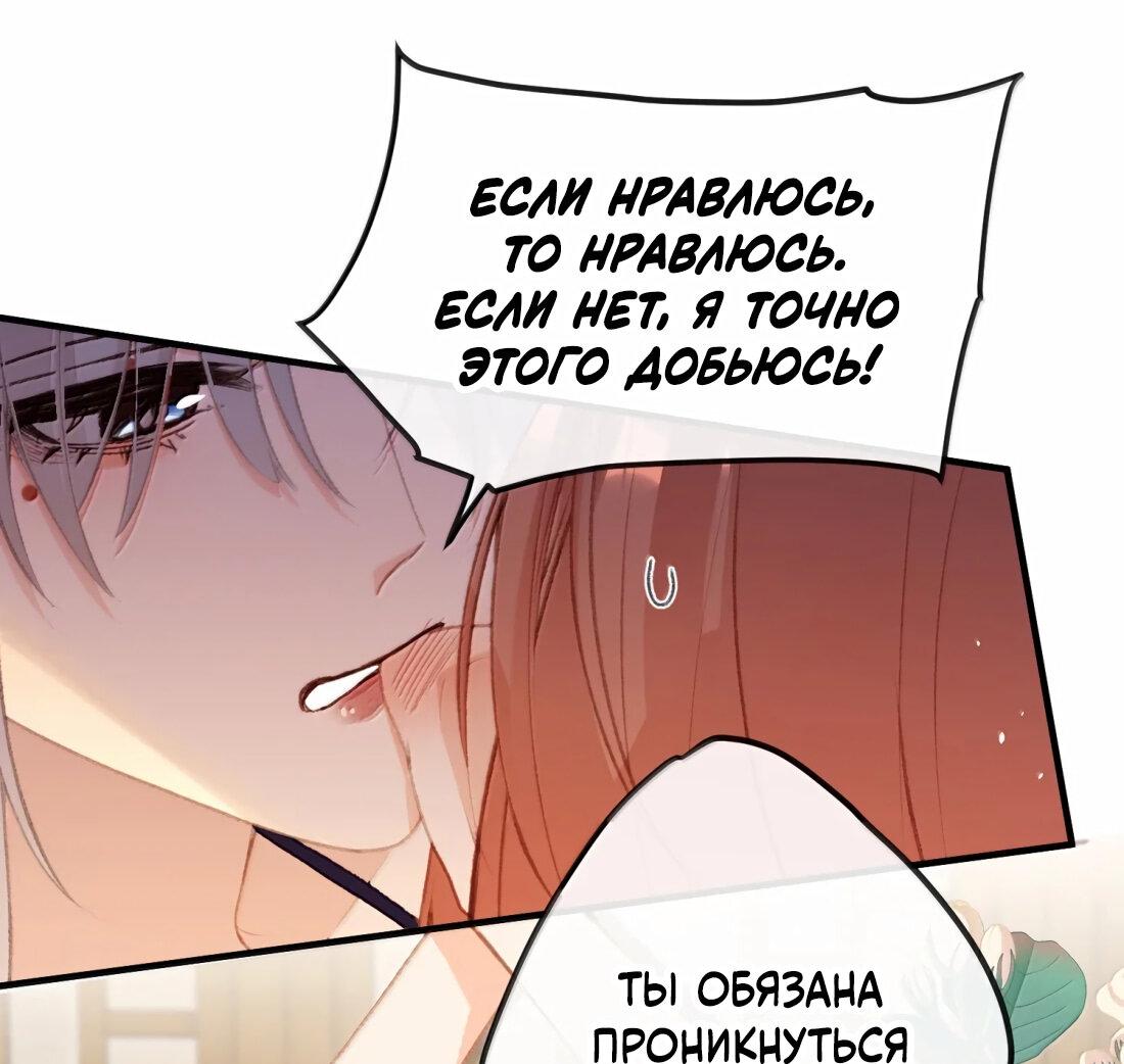 Манга Слухи о королеве лгали?! - Глава 74 Страница 23