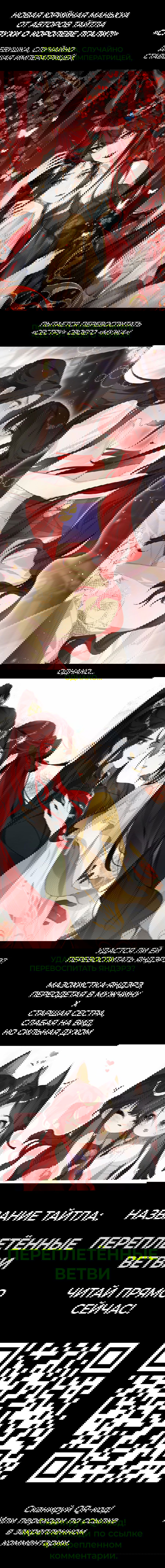 Манга Слухи о королеве лгали?! - Глава 74 Страница 39