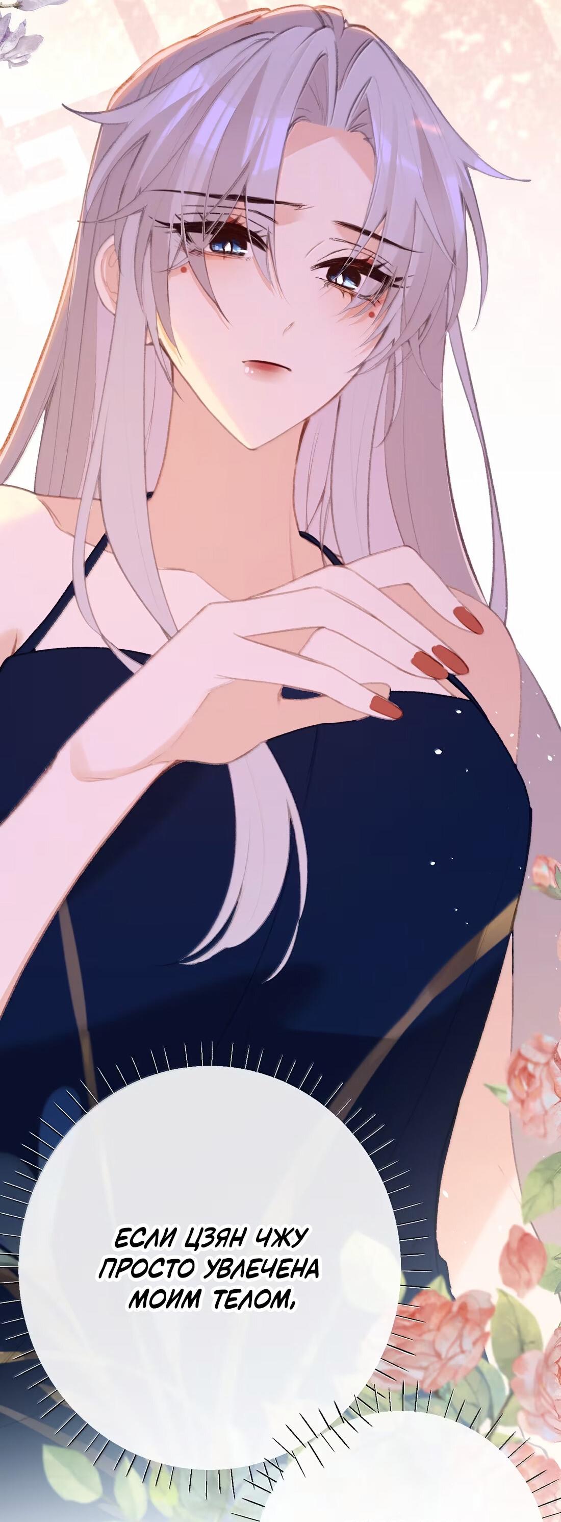 Манга Слухи о королеве лгали?! - Глава 74 Страница 3