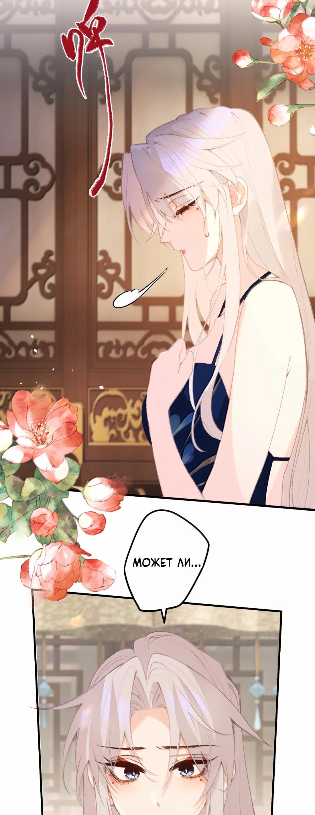 Манга Слухи о королеве лгали?! - Глава 74 Страница 35