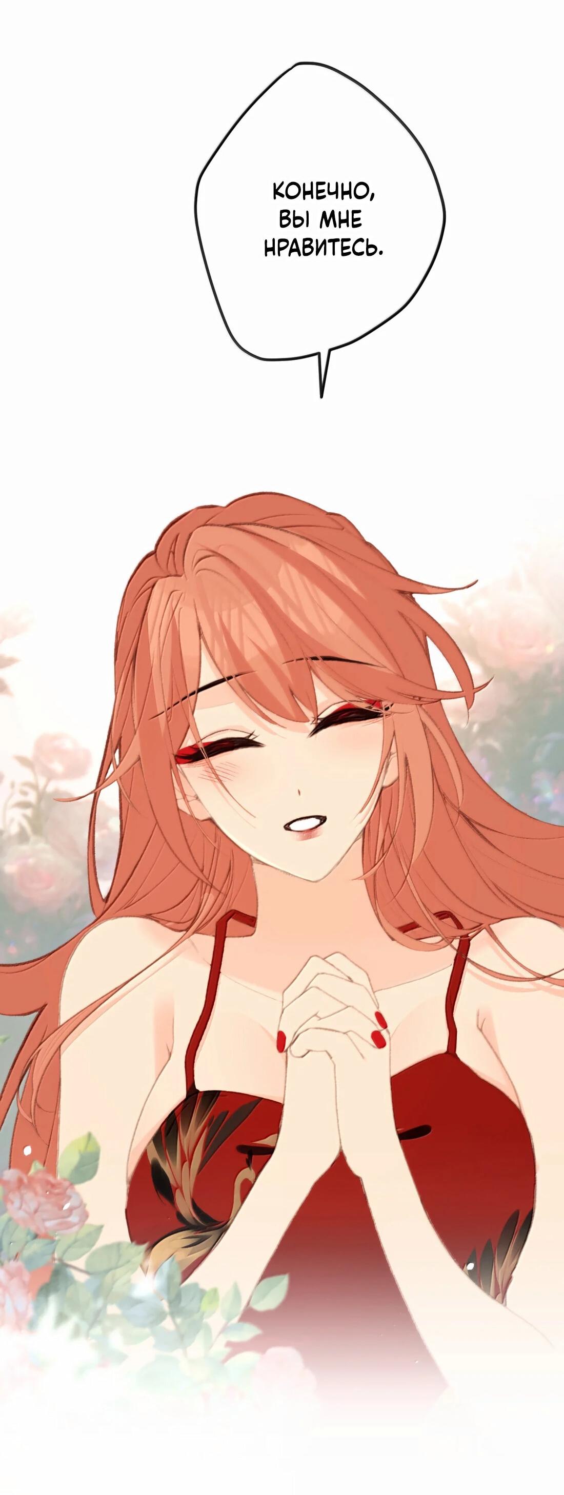 Манга Слухи о королеве лгали?! - Глава 74 Страница 29