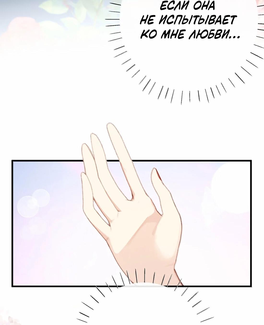 Манга Слухи о королеве лгали?! - Глава 74 Страница 4