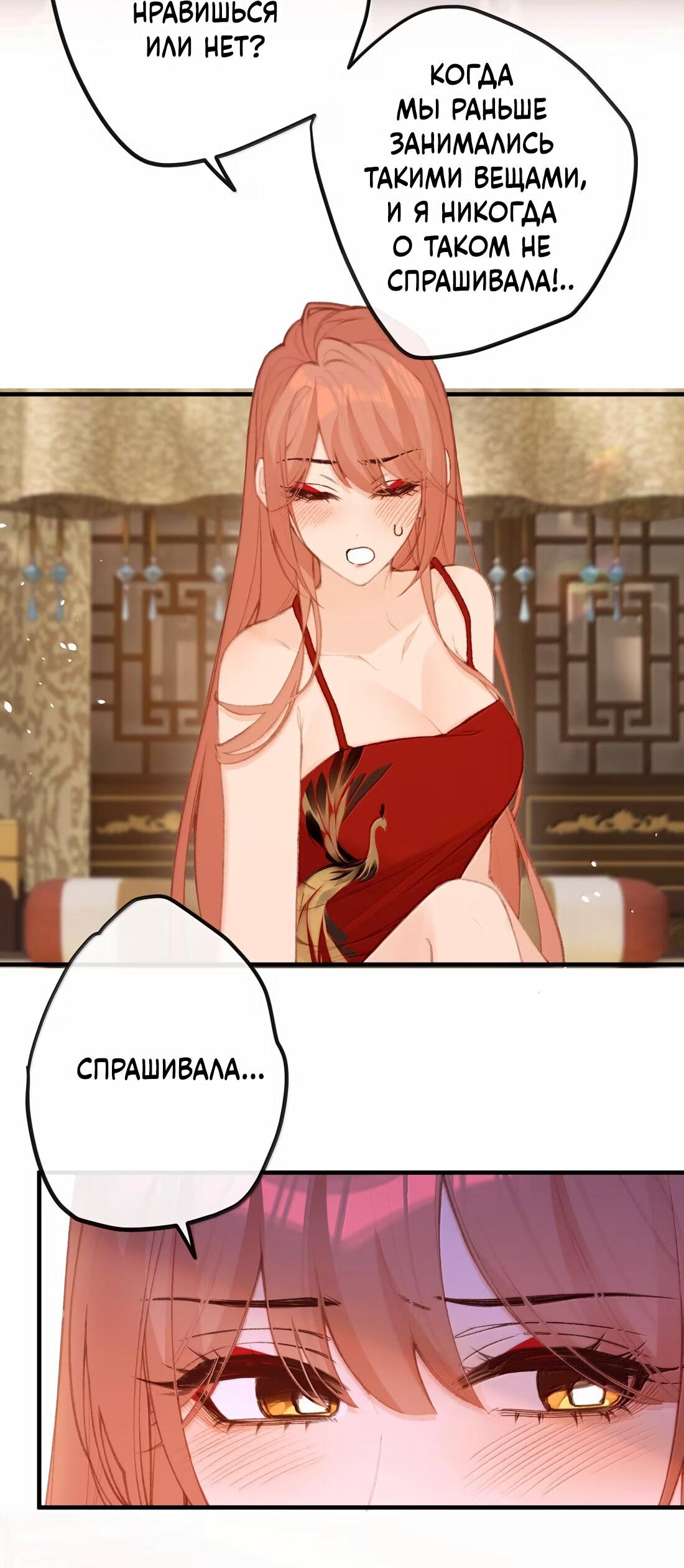 Манга Слухи о королеве лгали?! - Глава 74 Страница 17