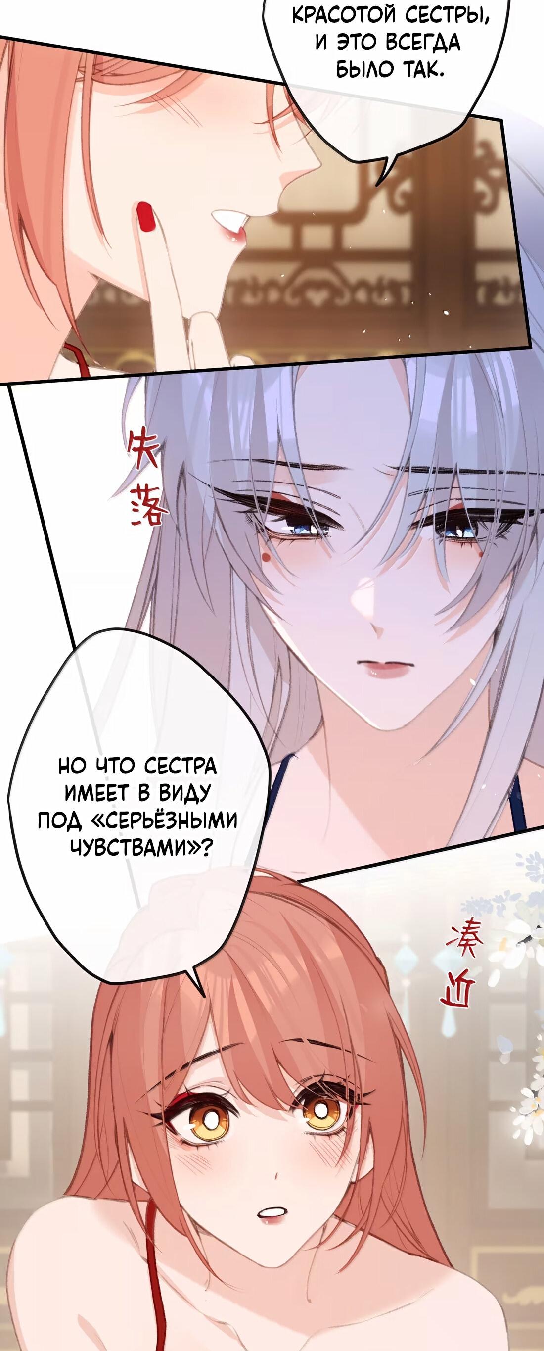 Манга Слухи о королеве лгали?! - Глава 74 Страница 31