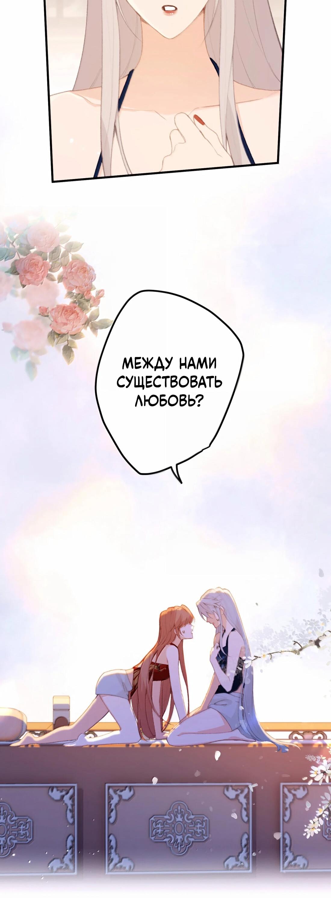 Манга Слухи о королеве лгали?! - Глава 74 Страница 36