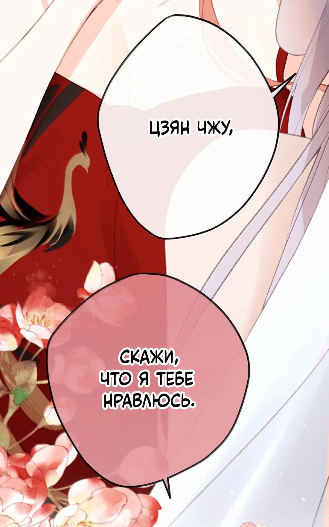 Манга Слухи о королеве лгали?! - Глава 74 Страница 9