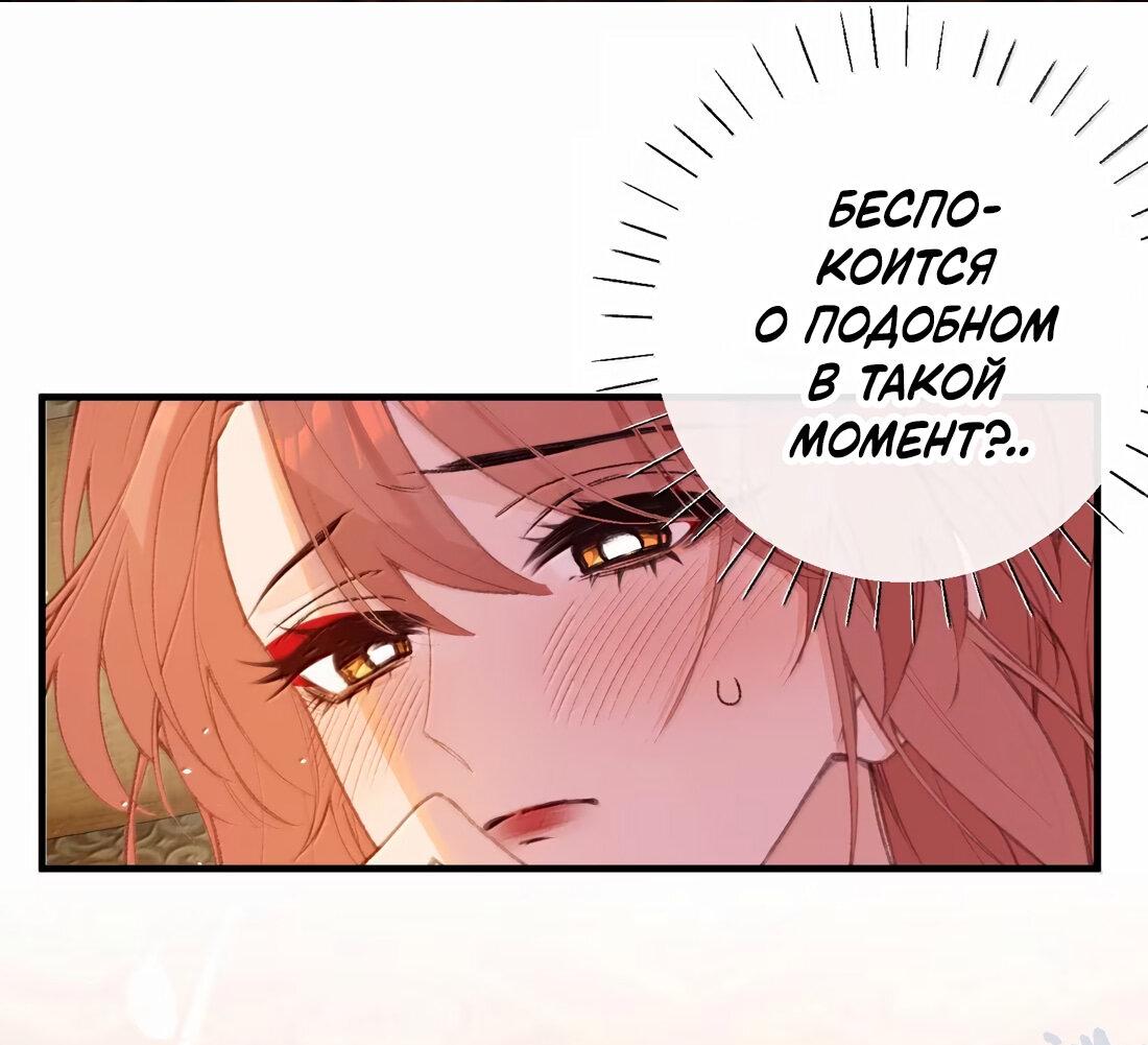 Манга Слухи о королеве лгали?! - Глава 74 Страница 11