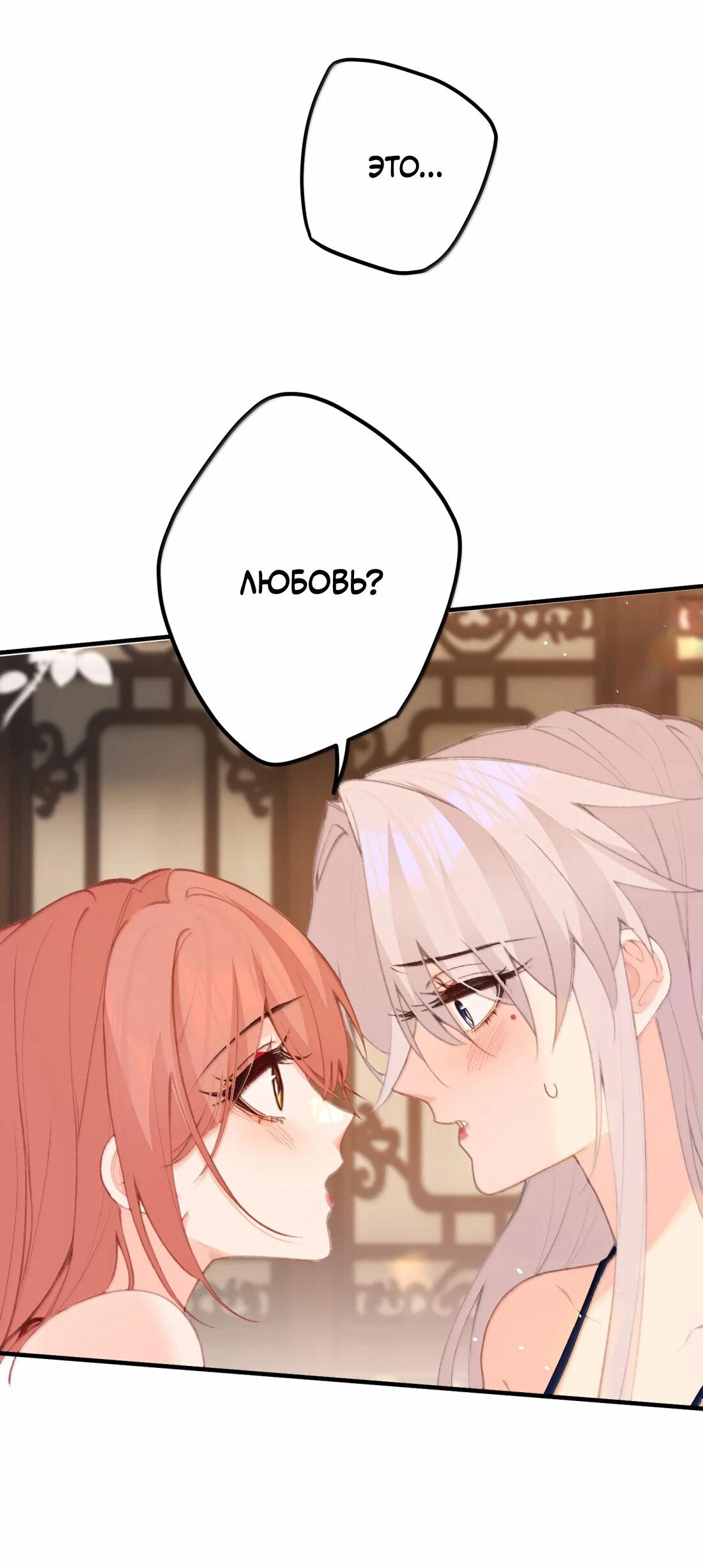 Манга Слухи о королеве лгали?! - Глава 74 Страница 33