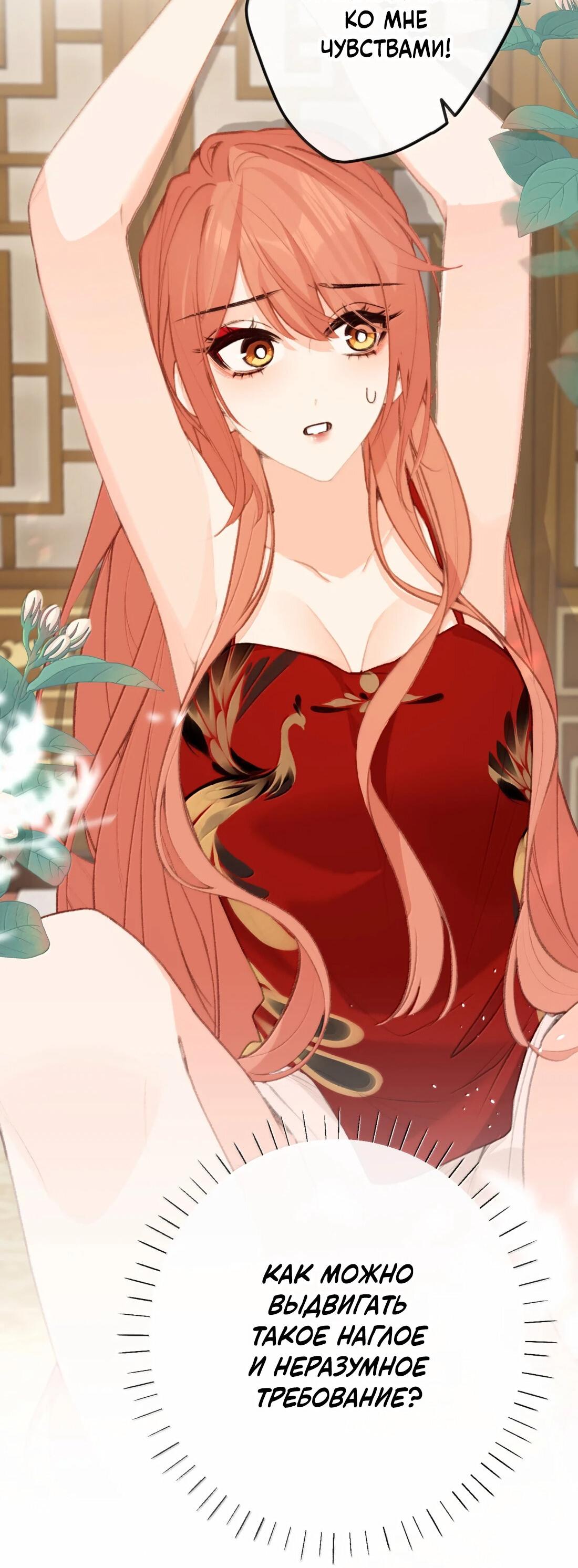 Манга Слухи о королеве лгали?! - Глава 74 Страница 24