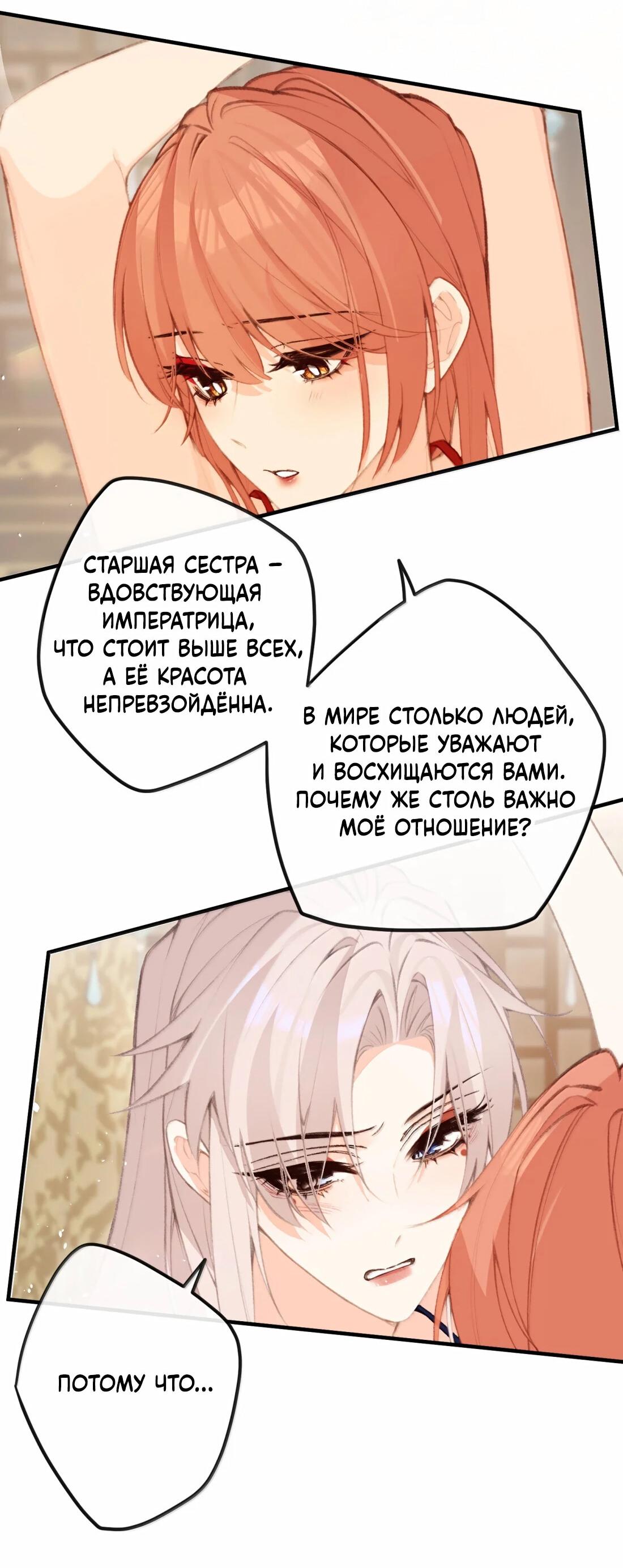 Манга Слухи о королеве лгали?! - Глава 74 Страница 25