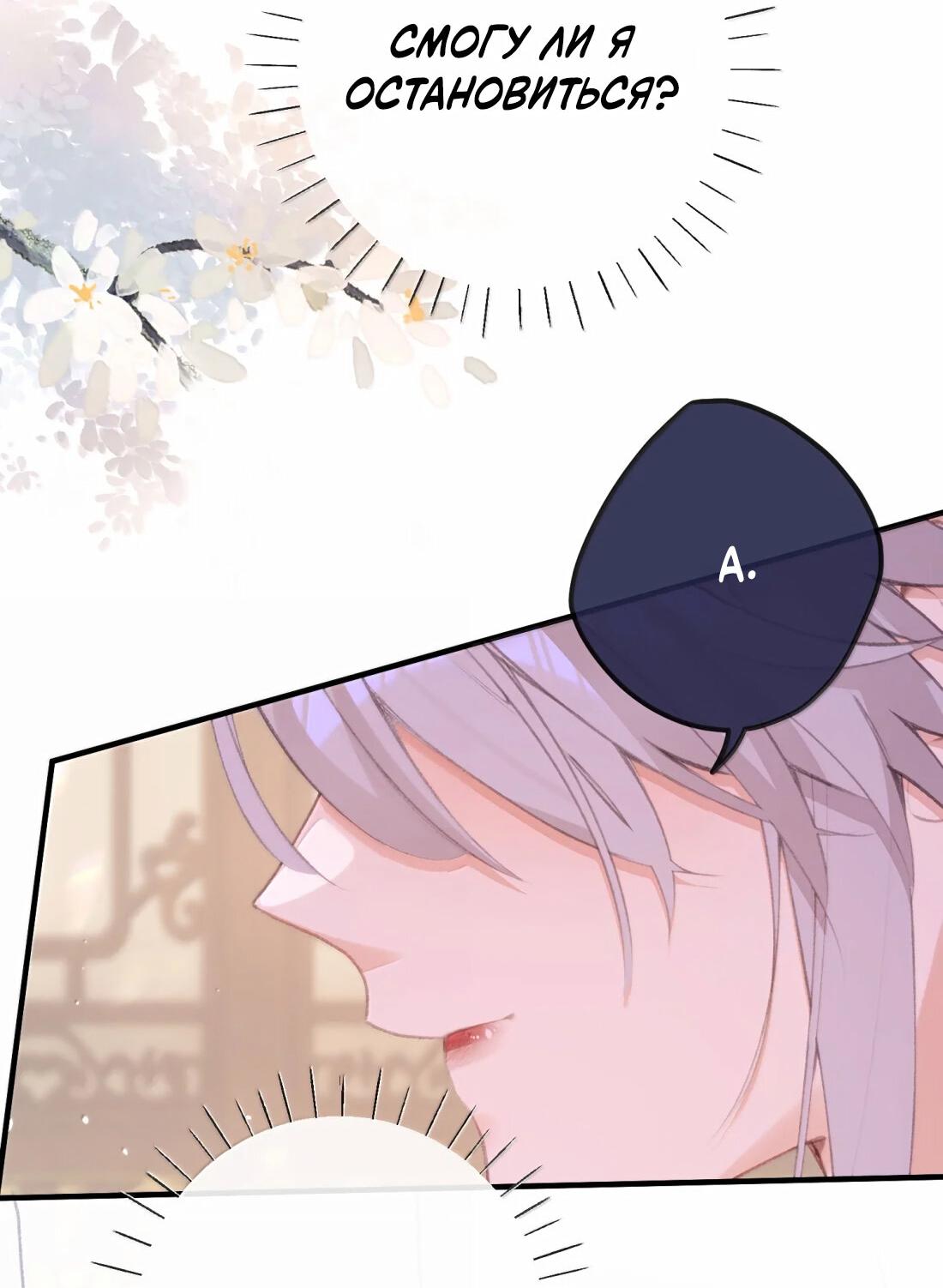 Манга Слухи о королеве лгали?! - Глава 74 Страница 5