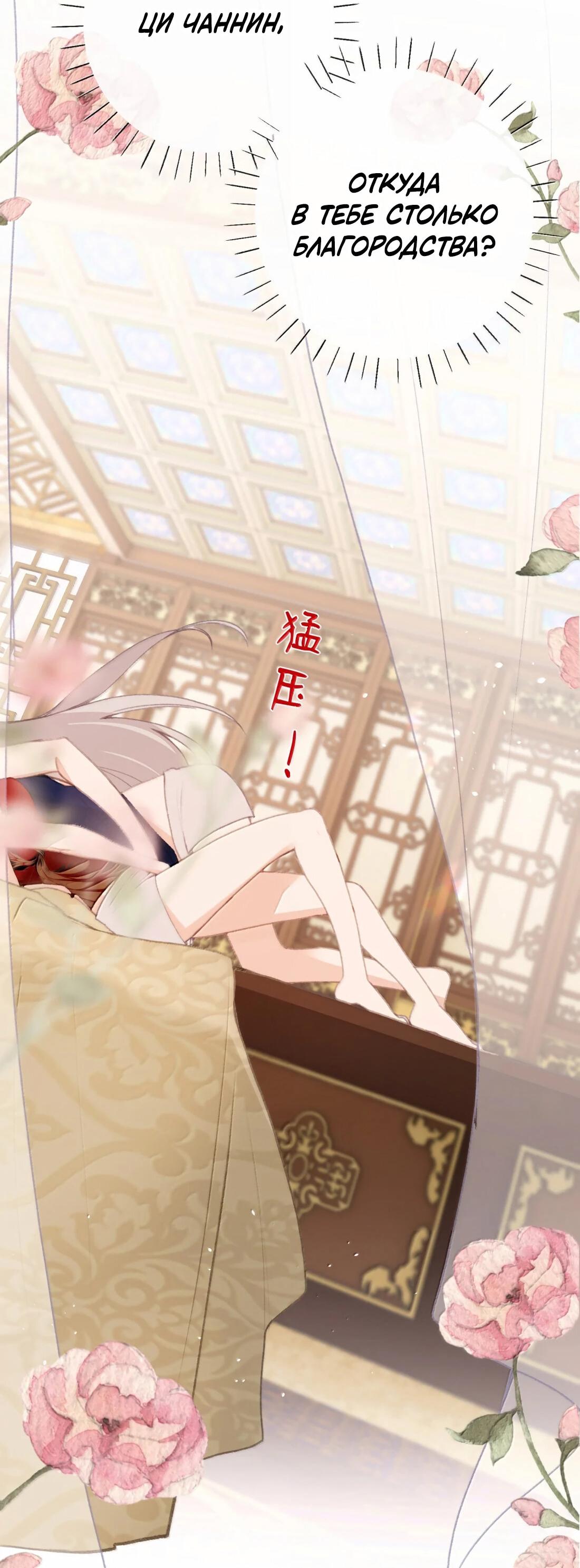 Манга Слухи о королеве лгали?! - Глава 74 Страница 6