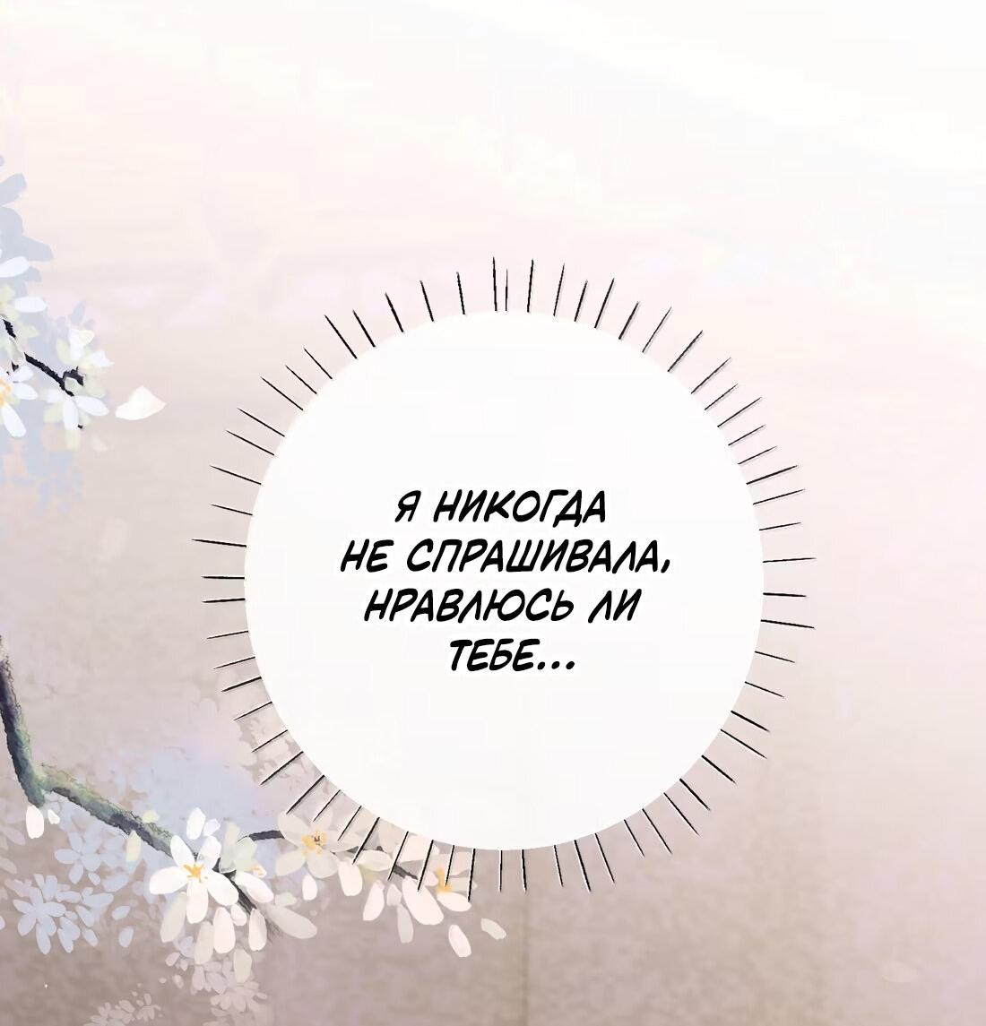 Манга Слухи о королеве лгали?! - Глава 74 Страница 18