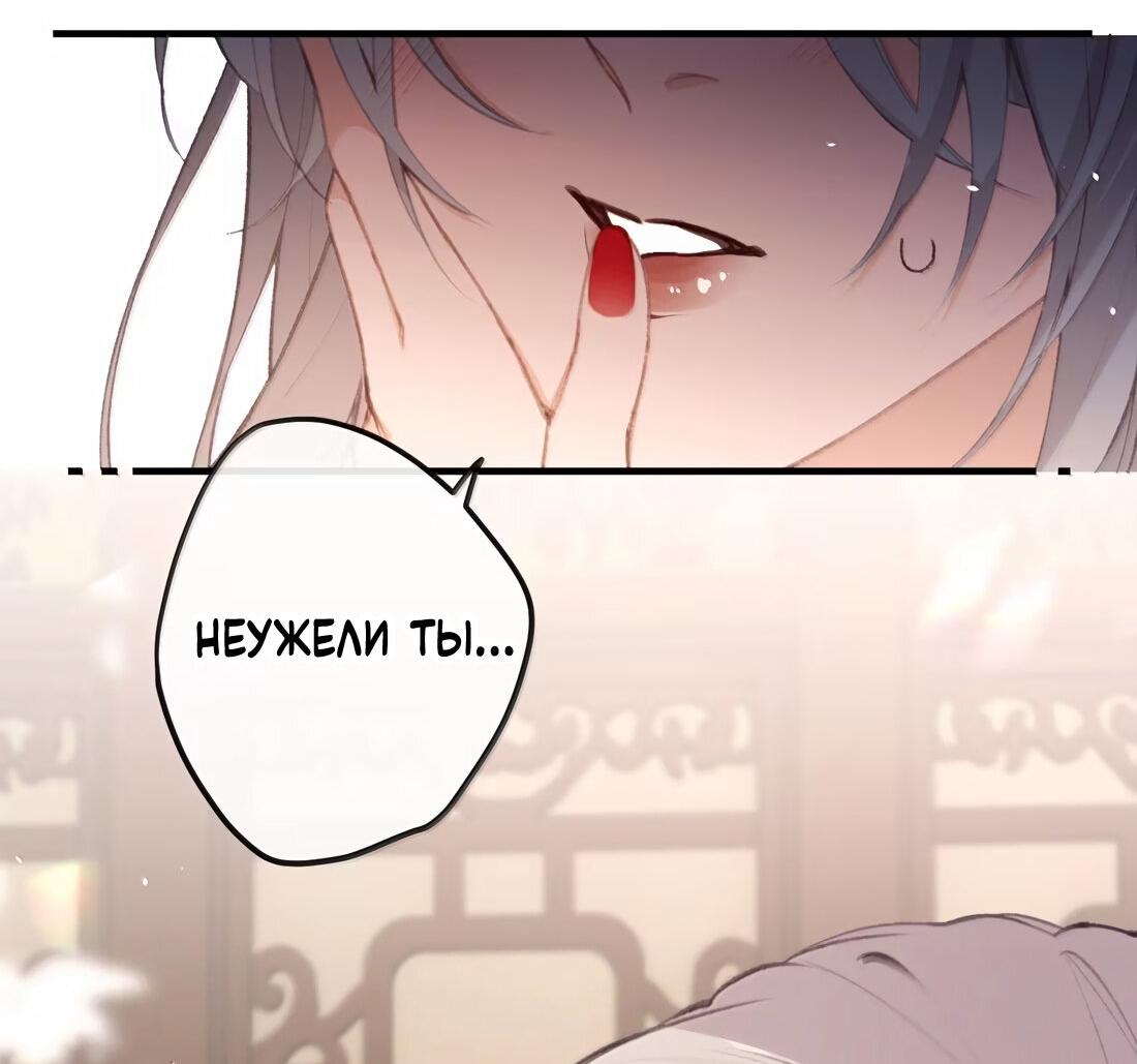 Манга Слухи о королеве лгали?! - Глава 73 Страница 34