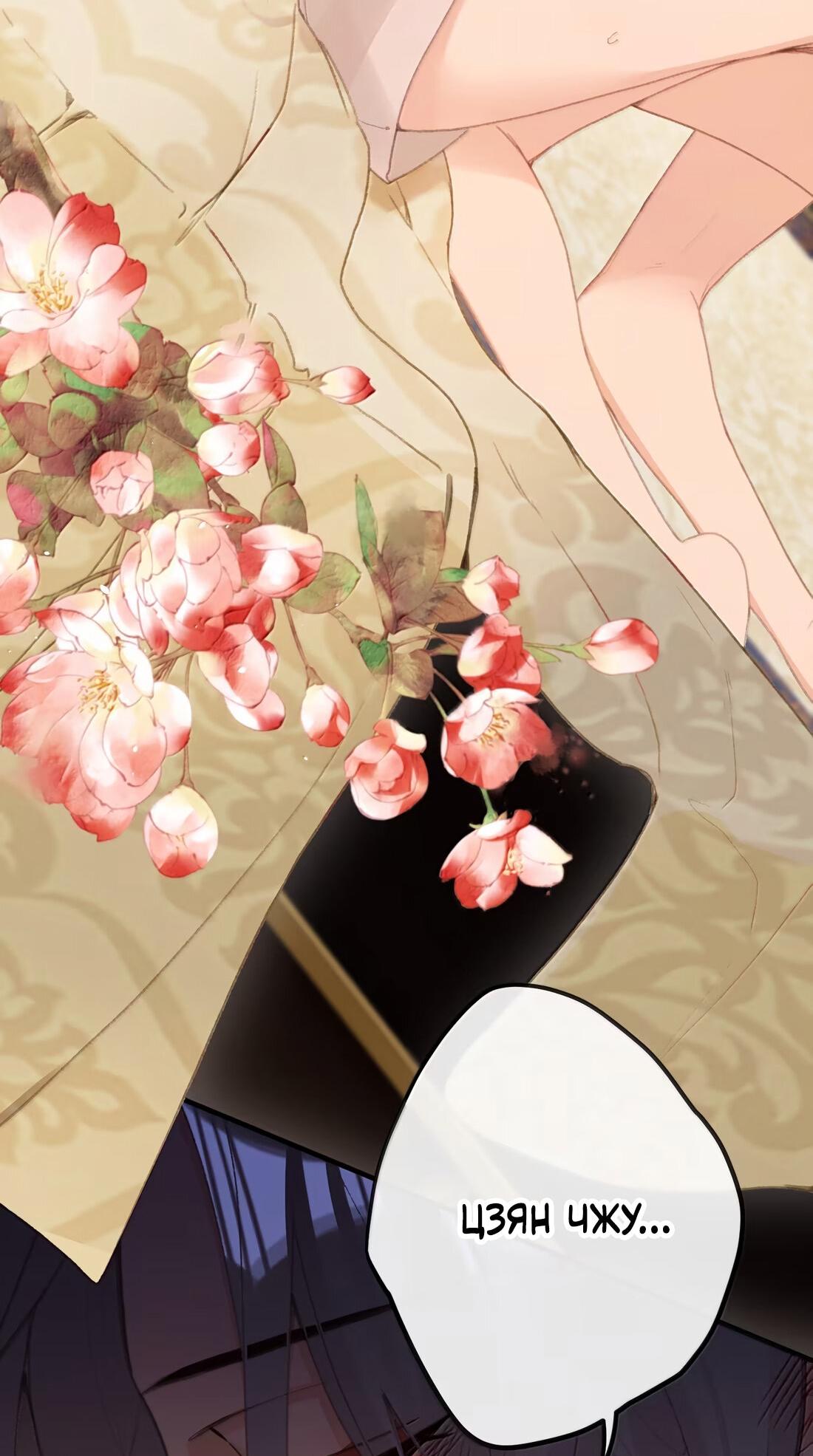 Манга Слухи о королеве лгали?! - Глава 73 Страница 9