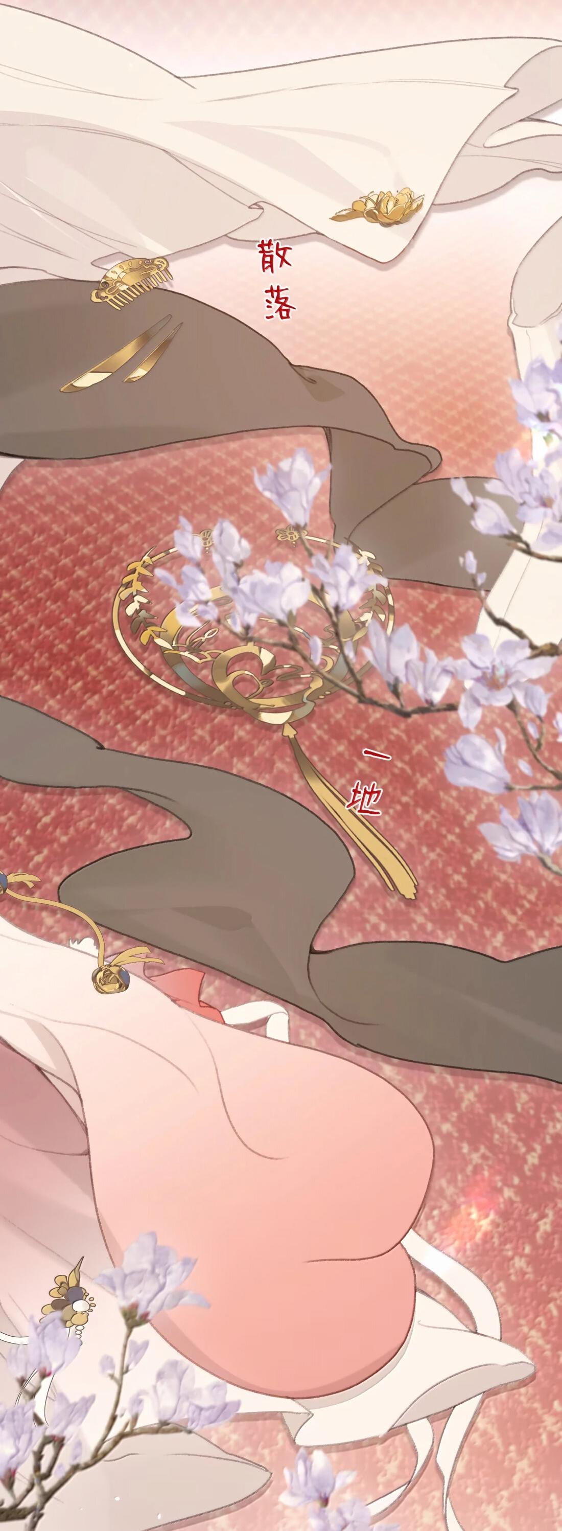 Манга Слухи о королеве лгали?! - Глава 73 Страница 7