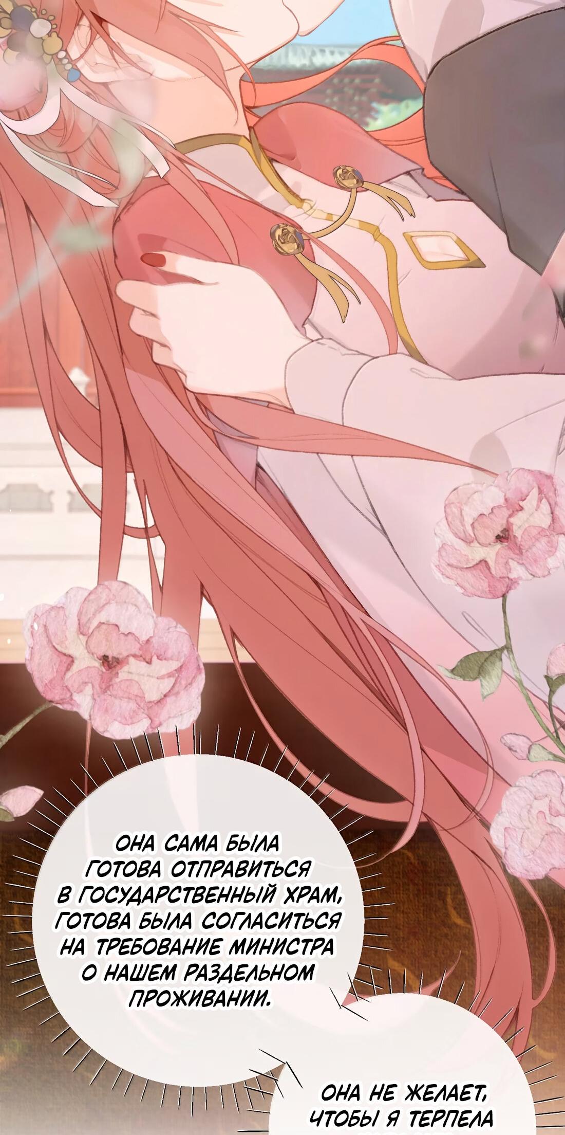 Манга Слухи о королеве лгали?! - Глава 73 Страница 4