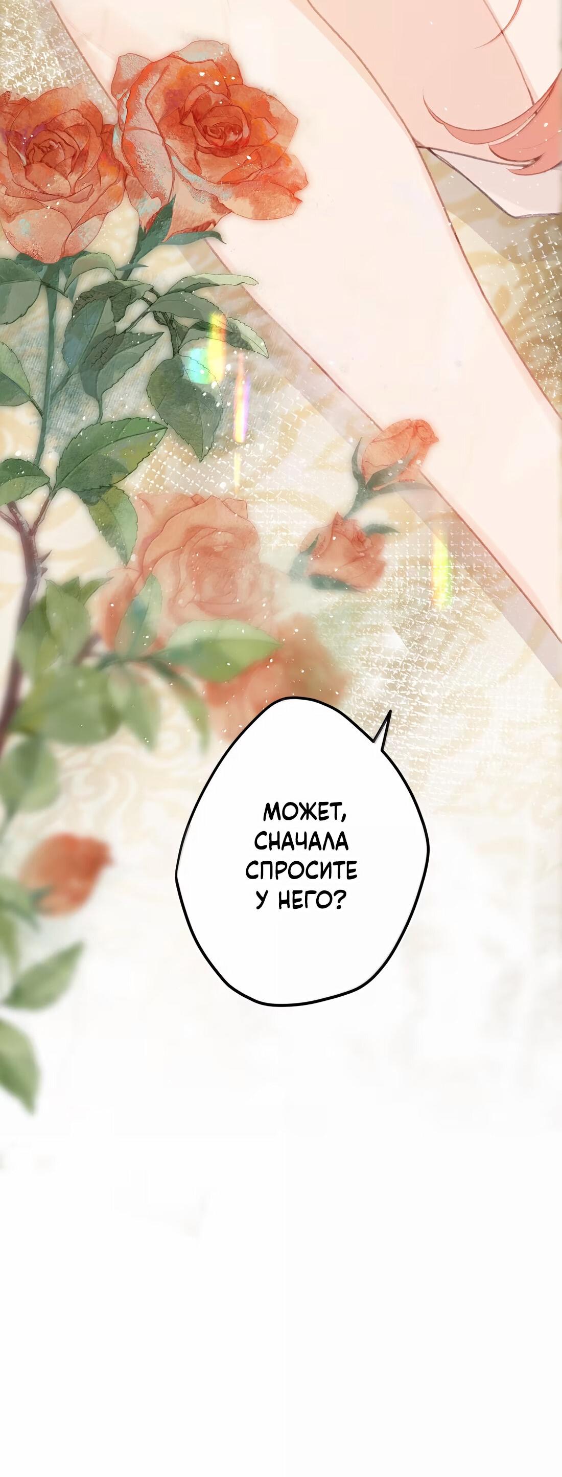 Манга Слухи о королеве лгали?! - Глава 73 Страница 42